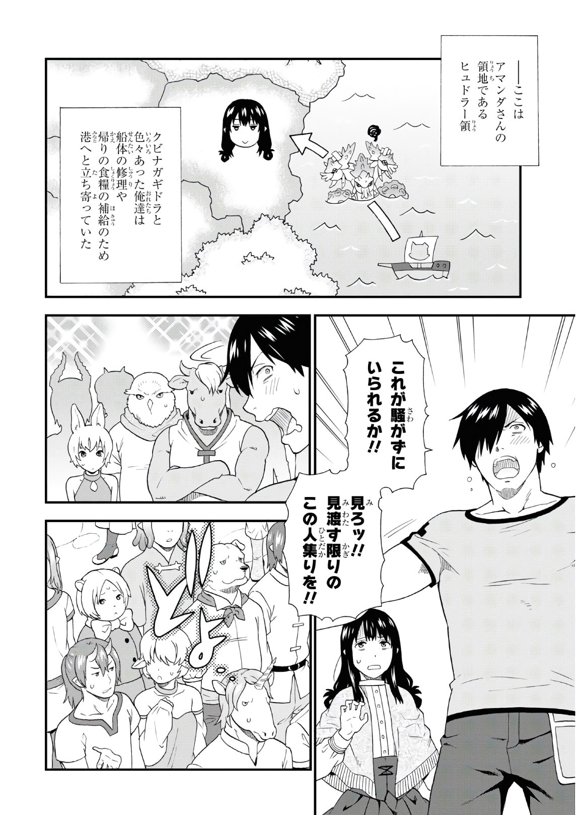 KEMONO MICHI (AKATSUKI NATSUME) - raw - Chapter 42 - https://jpdd.ccdd.to/JPDD/kemonomichiakatsukinatsume/153656/hjh5mcmgs3e.jpg