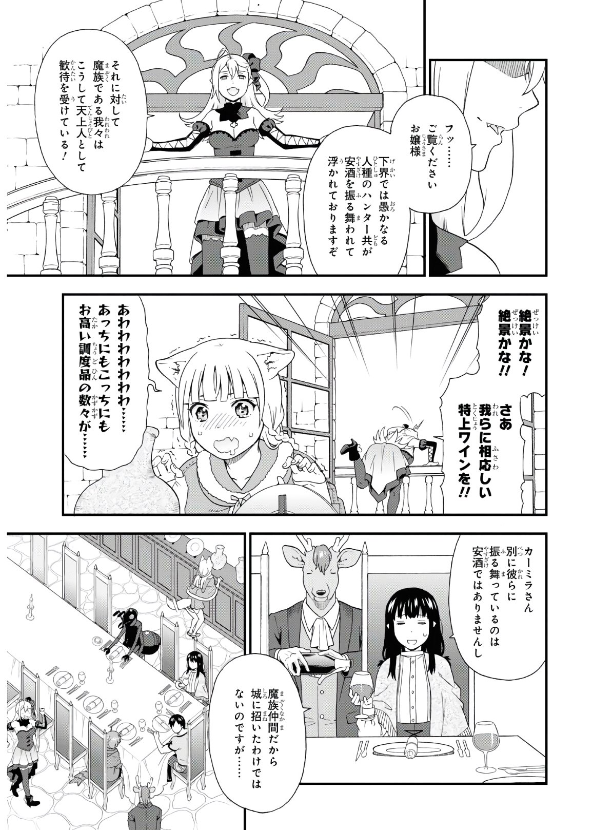 KEMONO MICHI (AKATSUKI NATSUME) - raw - Chapter 42 - https://jpdd.ccdd.to/JPDD/kemonomichiakatsukinatsume/153656/jmb2cfxlmi3.jpg