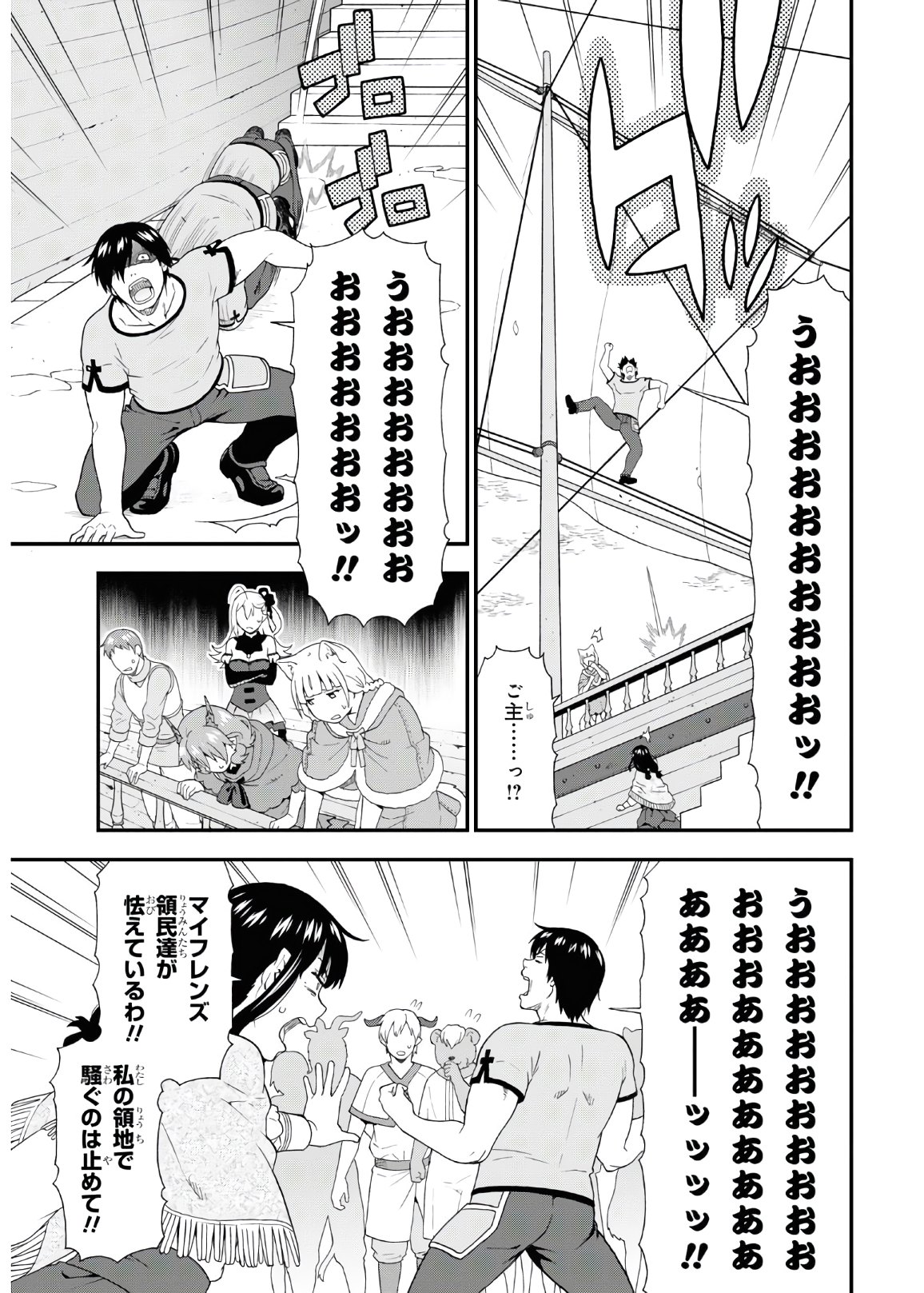 KEMONO MICHI (AKATSUKI NATSUME) - raw - Chapter 42 - https://jpdd.ccdd.to/JPDD/kemonomichiakatsukinatsume/153656/jsvicra2xr4.jpg