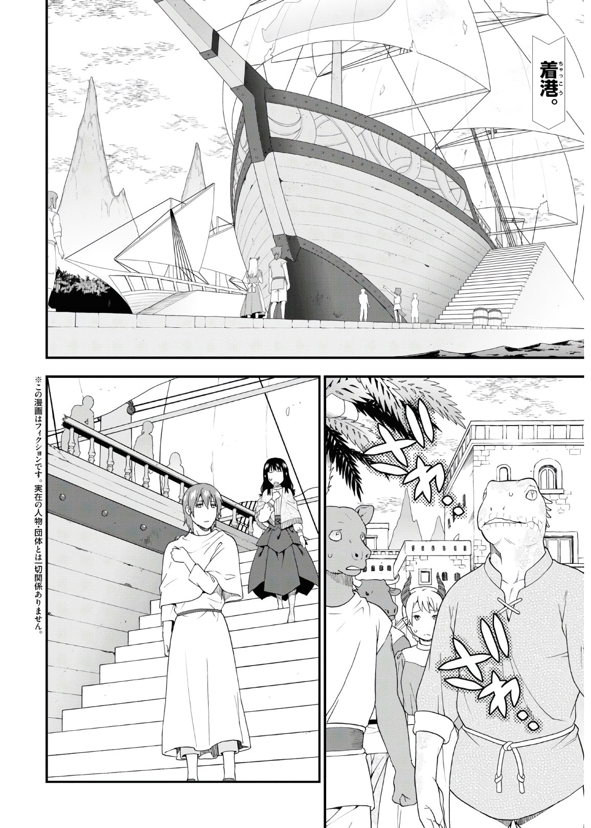 KEMONO MICHI (AKATSUKI NATSUME) - raw - Chapter 42 - https://jpdd.ccdd.to/JPDD/kemonomichiakatsukinatsume/153656/m20g0aa4bqr.jpg