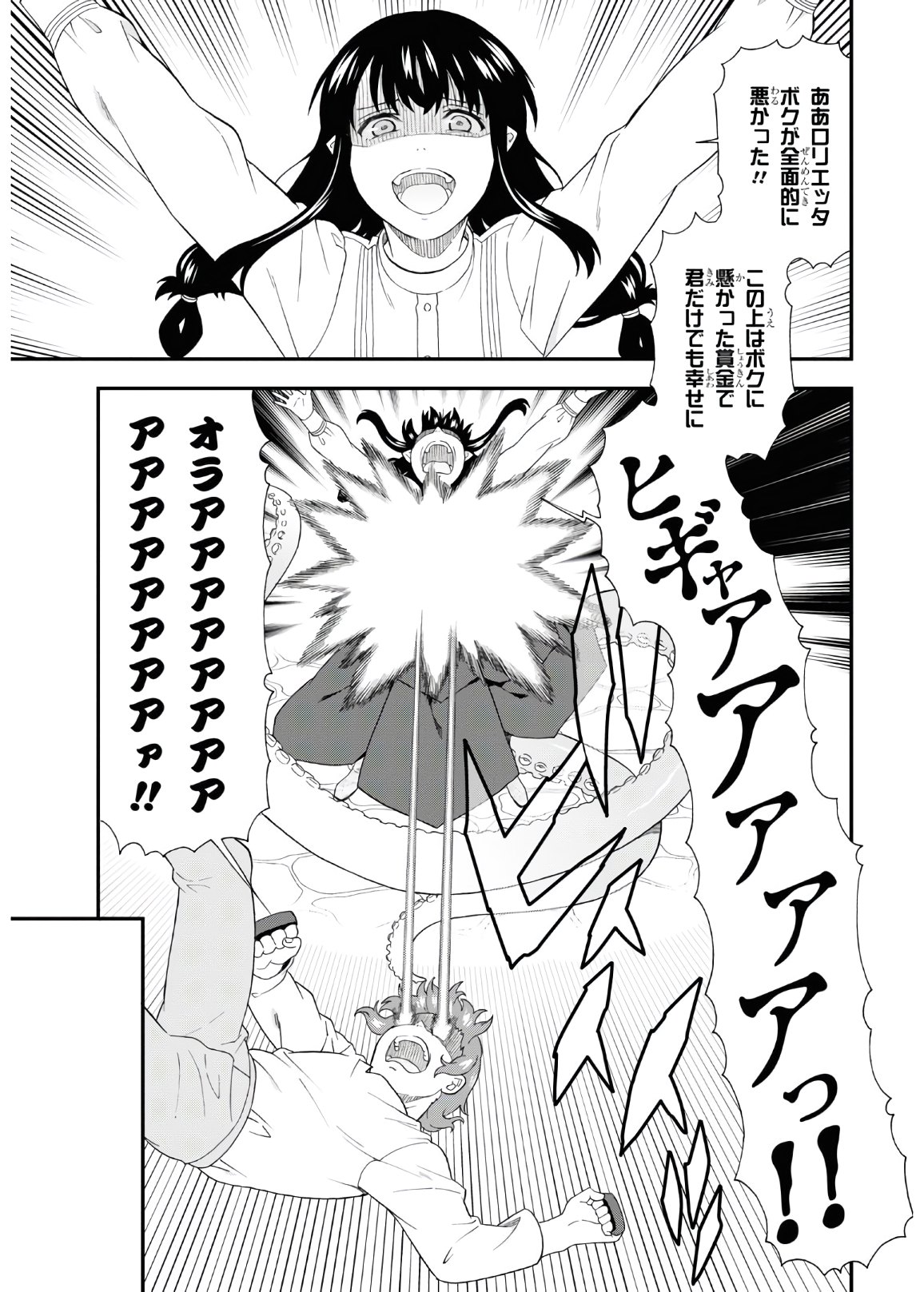 KEMONO MICHI (AKATSUKI NATSUME) - raw - Chapter 42 - https://jpdd.ccdd.to/JPDD/kemonomichiakatsukinatsume/153656/njipu2de43e.jpg
