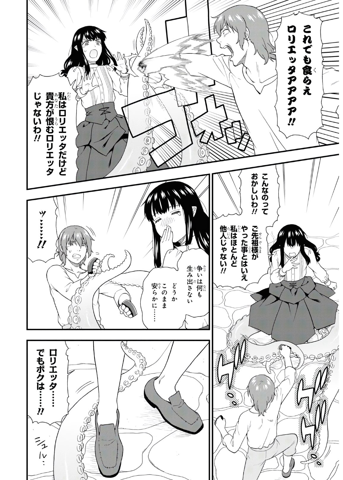 KEMONO MICHI (AKATSUKI NATSUME) - raw - Chapter 42 - https://jpdd.ccdd.to/JPDD/kemonomichiakatsukinatsume/153656/psir4yunxca.jpg