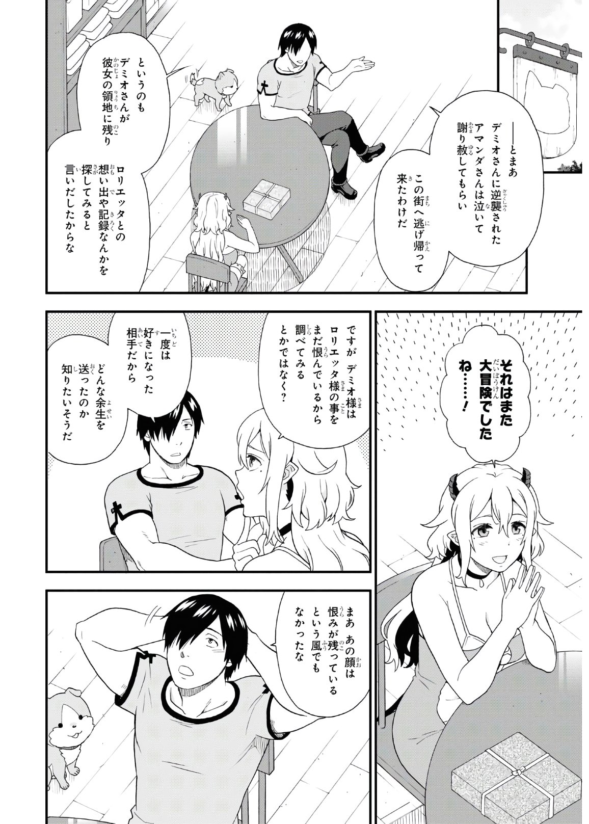 KEMONO MICHI (AKATSUKI NATSUME) - raw - Chapter 42 - https://jpdd.ccdd.to/JPDD/kemonomichiakatsukinatsume/153656/q0mirgj2g2z.jpg
