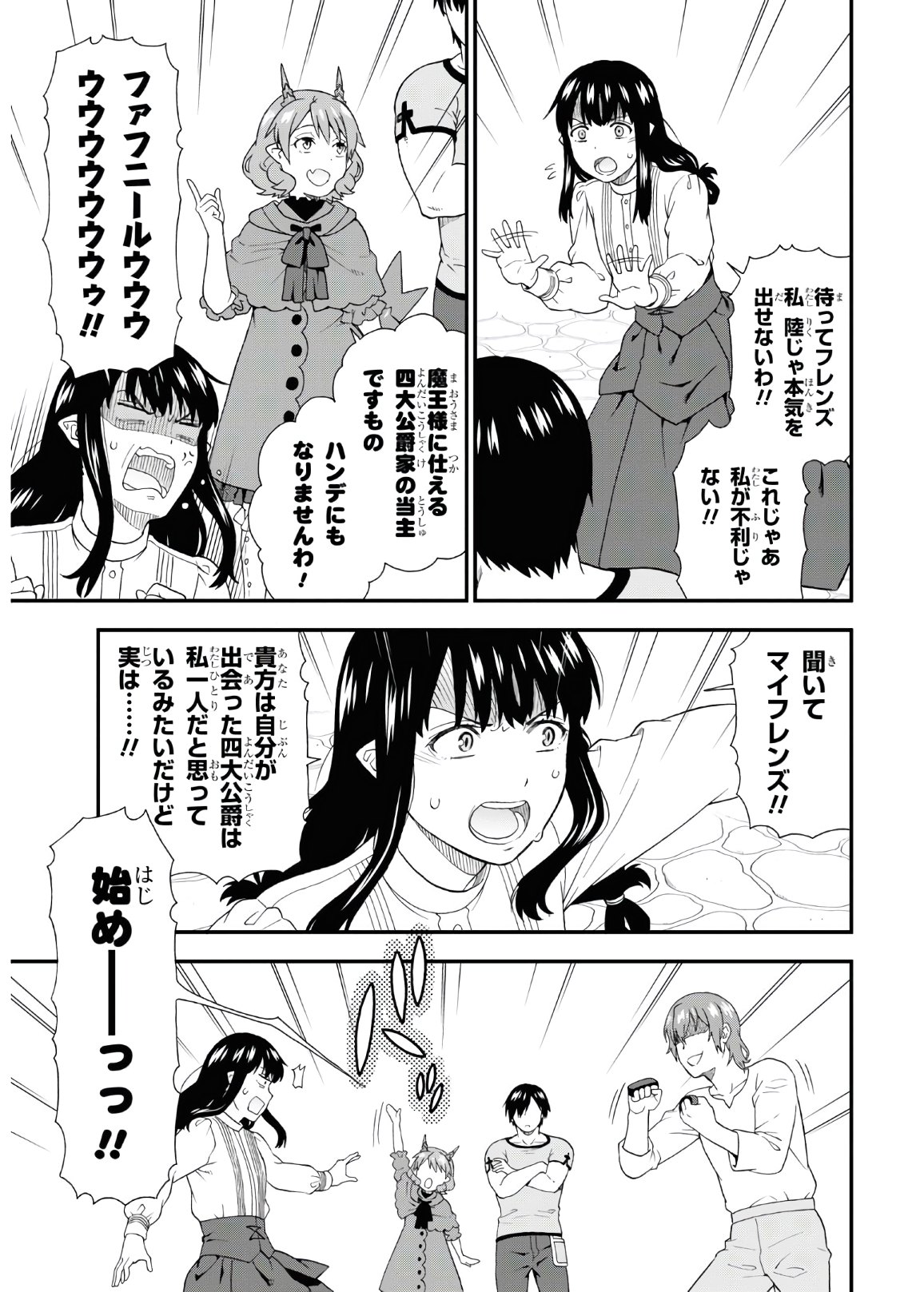 KEMONO MICHI (AKATSUKI NATSUME) - raw - Chapter 42 - https://jpdd.ccdd.to/JPDD/kemonomichiakatsukinatsume/153656/r1vfshv0uzn.jpg