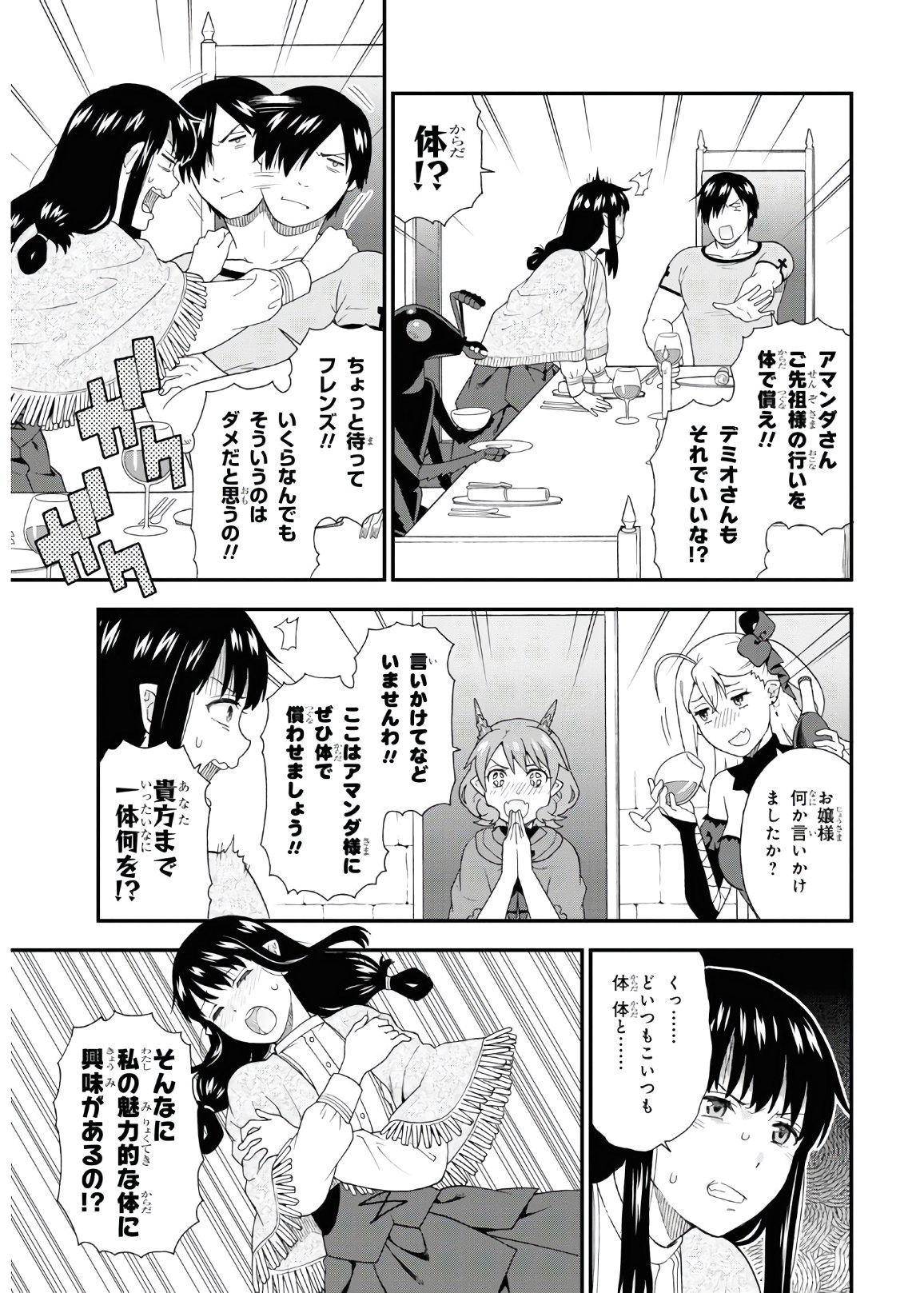 KEMONO MICHI (AKATSUKI NATSUME) - raw - Chapter 42 - https://jpdd.ccdd.to/JPDD/kemonomichiakatsukinatsume/153656/r2js5n1wxq1.jpg