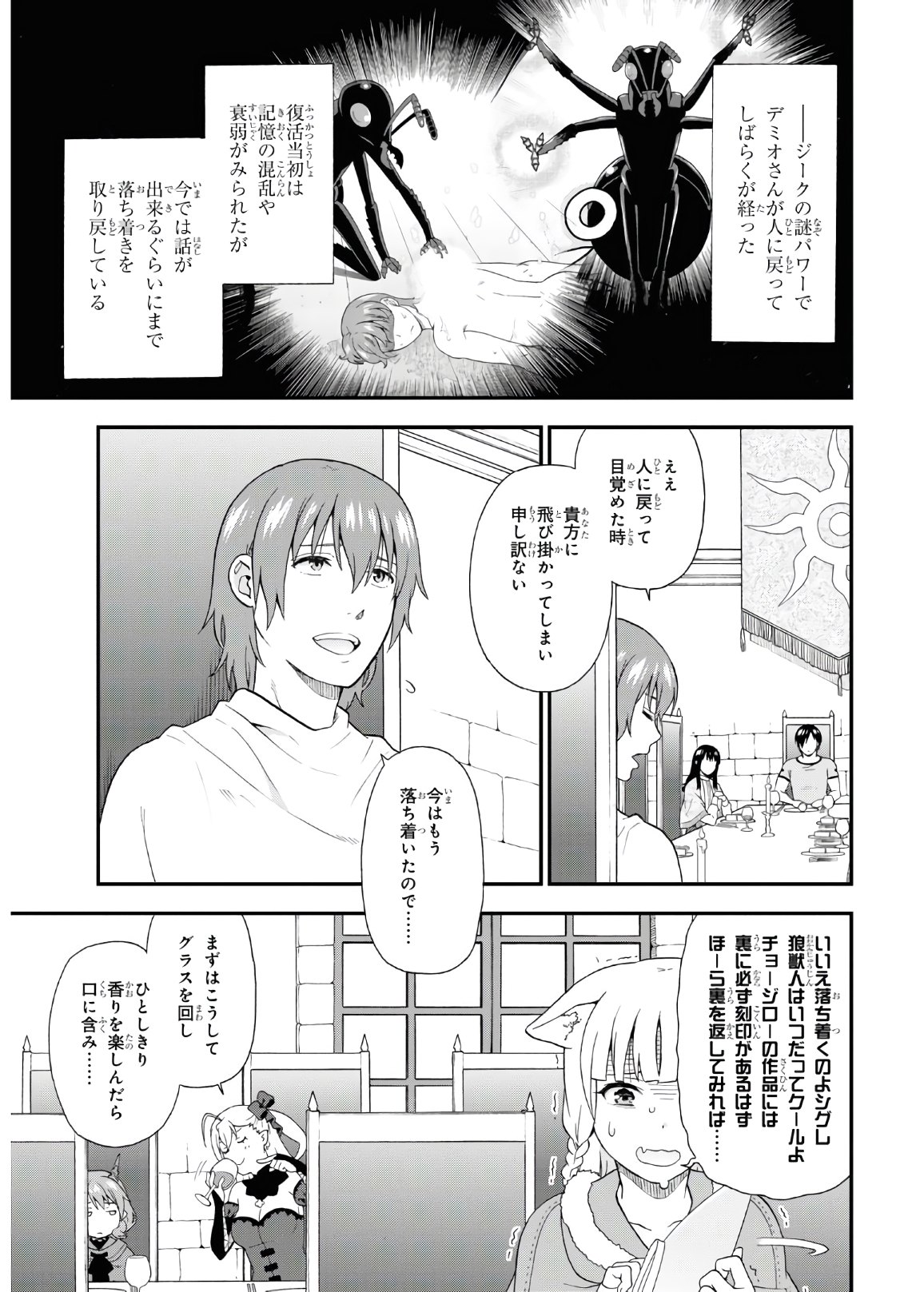 KEMONO MICHI (AKATSUKI NATSUME) - raw - Chapter 42 - https://jpdd.ccdd.to/JPDD/kemonomichiakatsukinatsume/153656/rbcalyi3rip.jpg