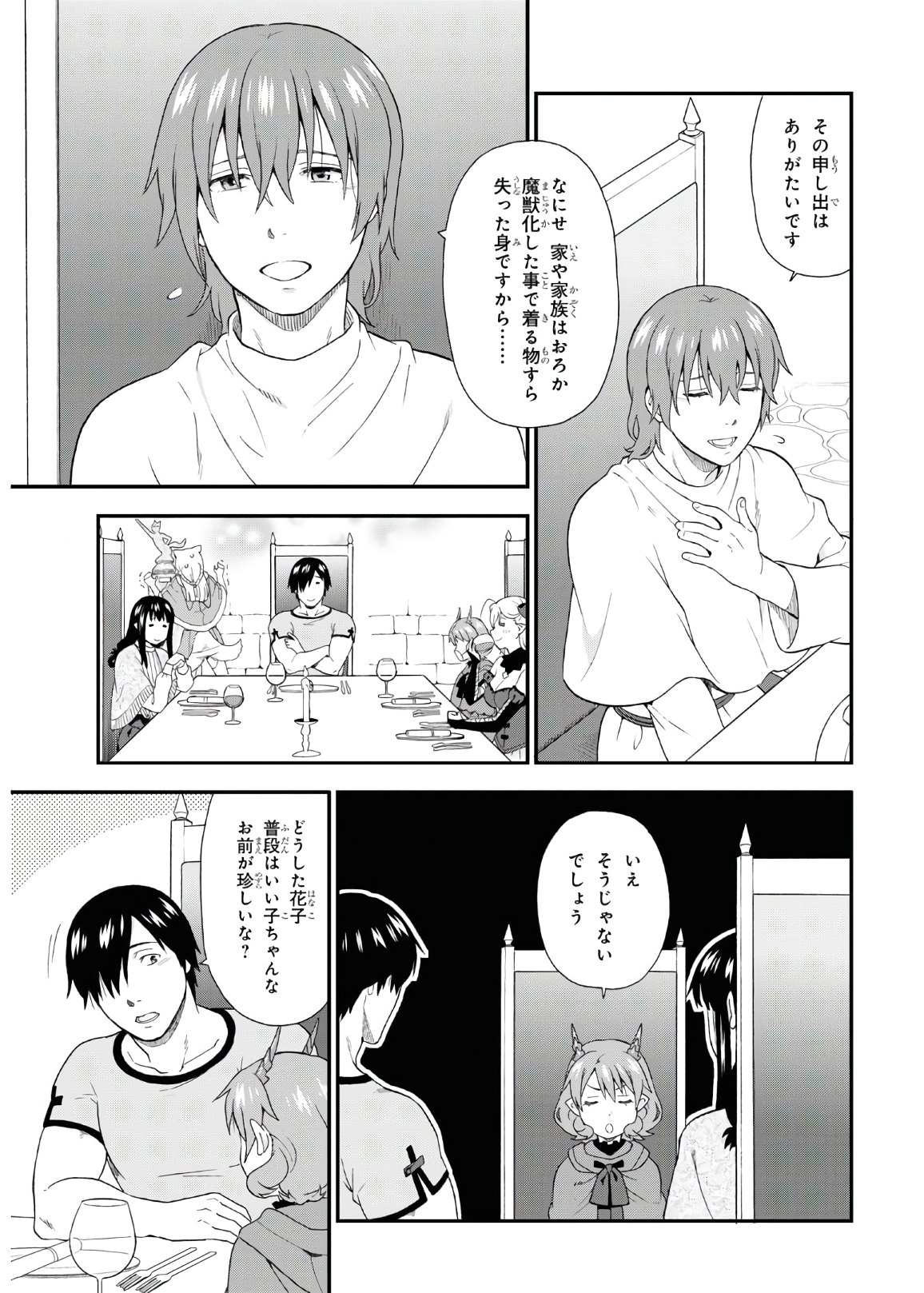 KEMONO MICHI (AKATSUKI NATSUME) - raw - Chapter 42 - https://jpdd.ccdd.to/JPDD/kemonomichiakatsukinatsume/153656/siubxlzweqs.jpg