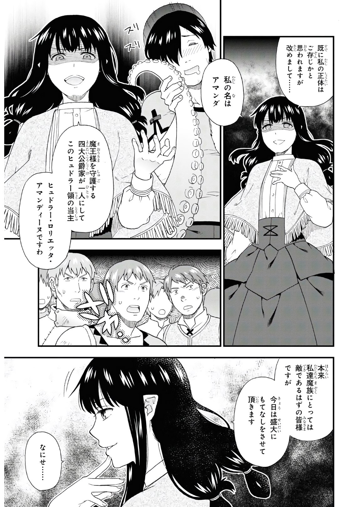 KEMONO MICHI (AKATSUKI NATSUME) - raw - Chapter 42 - https://jpdd.ccdd.to/JPDD/kemonomichiakatsukinatsume/153656/xltiiosxw4h.jpg