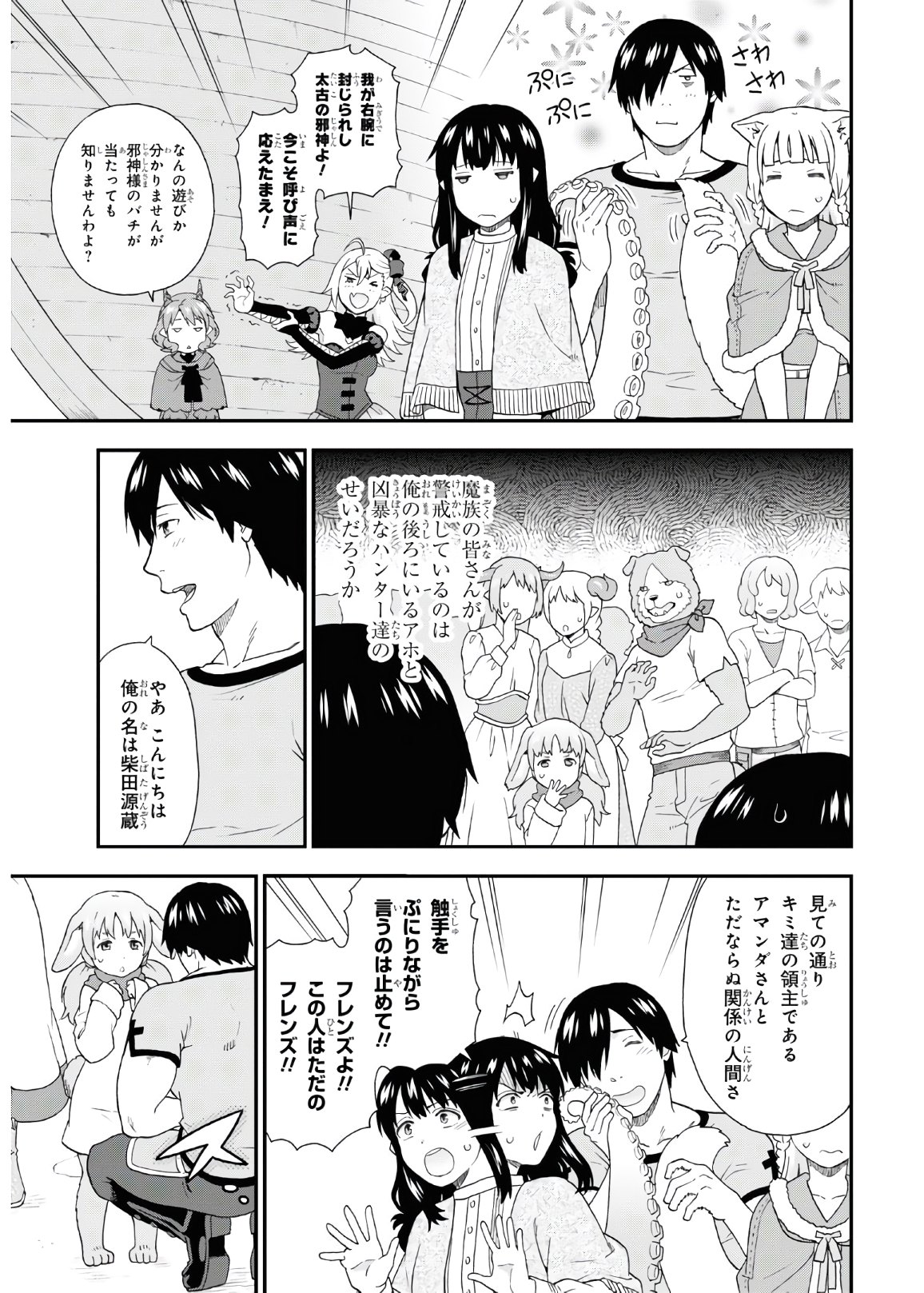 KEMONO MICHI (AKATSUKI NATSUME) - raw - Chapter 42 - https://jpdd.ccdd.to/JPDD/kemonomichiakatsukinatsume/153656/yzufjwsfzbq.jpg