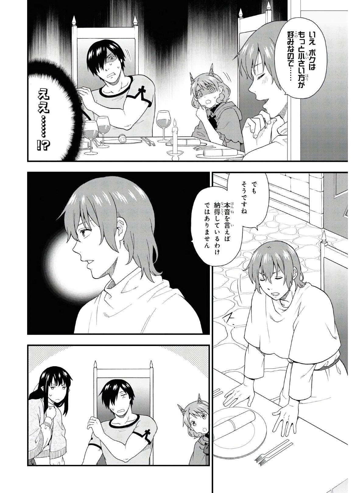 KEMONO MICHI (AKATSUKI NATSUME) - raw - Chapter 42 - https://jpdd.ccdd.to/JPDD/kemonomichiakatsukinatsume/153656/zcco3srj5yp.jpg