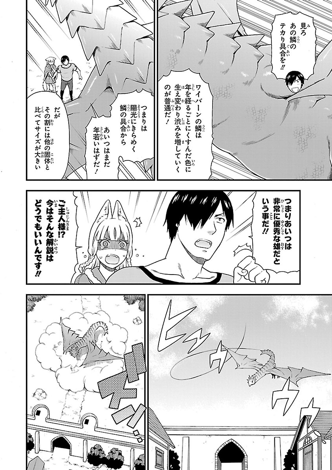 KEMONO MICHI (AKATSUKI NATSUME) - raw - Chapter 7 - https://jpdd.ccdd.to/JPDD/kemonomichiakatsukinatsume/153657/0hdaeboetfg.jpg