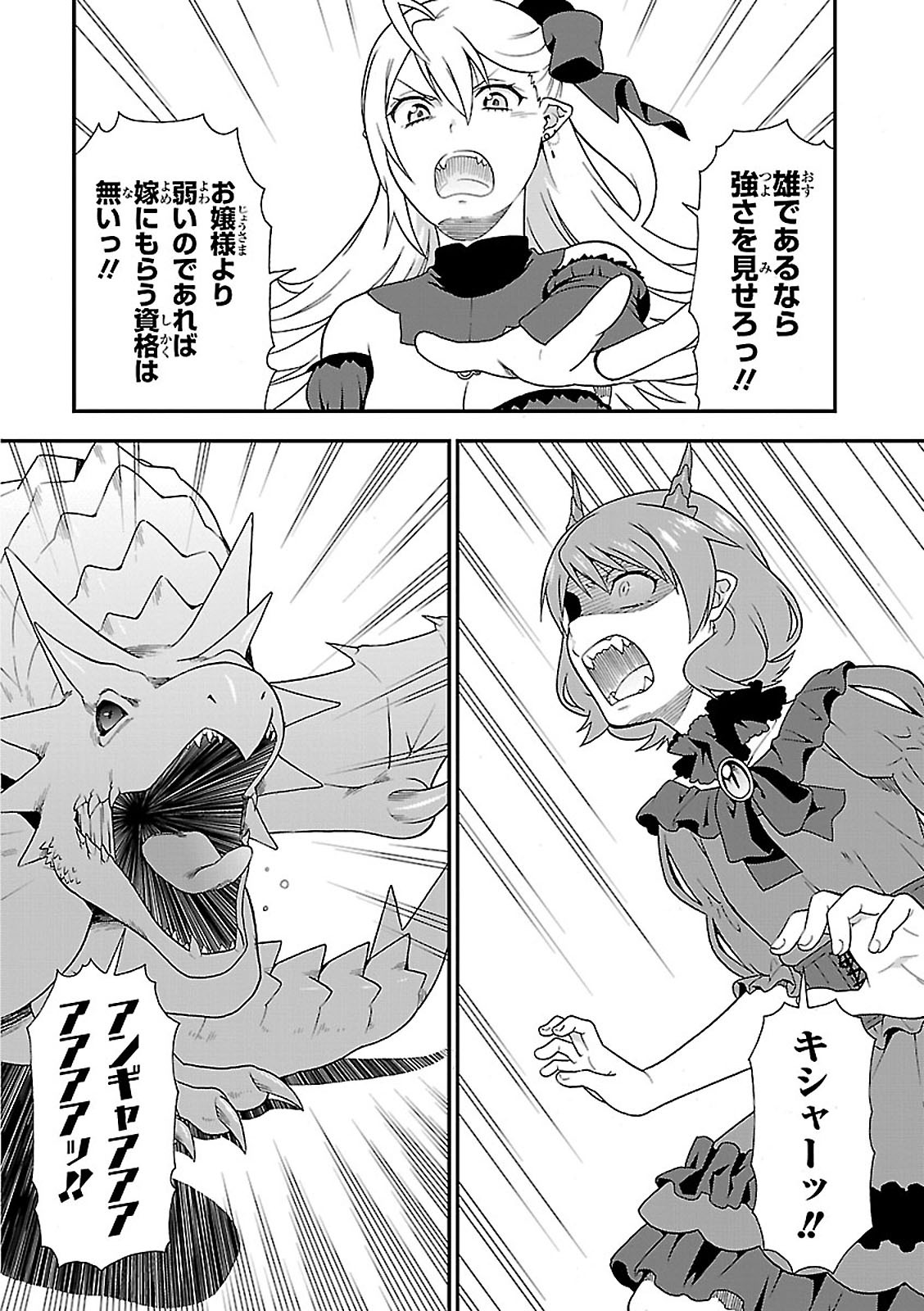 KEMONO MICHI (AKATSUKI NATSUME) - raw - Chapter 7 - https://jpdd.ccdd.to/JPDD/kemonomichiakatsukinatsume/153657/0hnks52hw5k.jpg