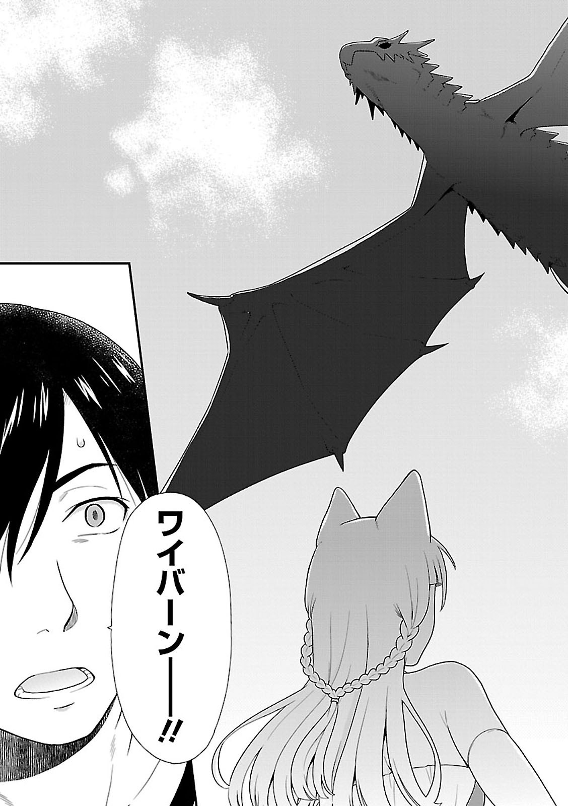 KEMONO MICHI (AKATSUKI NATSUME) - raw - Chapter 7 - https://jpdd.ccdd.to/JPDD/kemonomichiakatsukinatsume/153657/1masak45joh.jpg