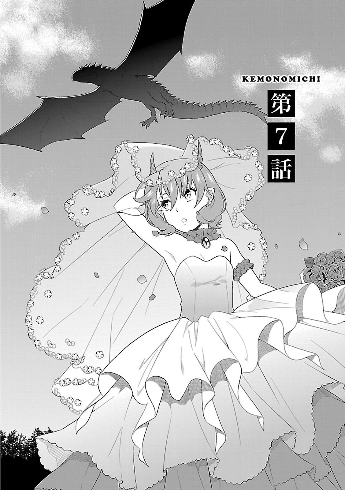 KEMONO MICHI (AKATSUKI NATSUME) - raw - Chapter 7 - https://jpdd.ccdd.to/JPDD/kemonomichiakatsukinatsume/153657/2be020iwrg1.jpg