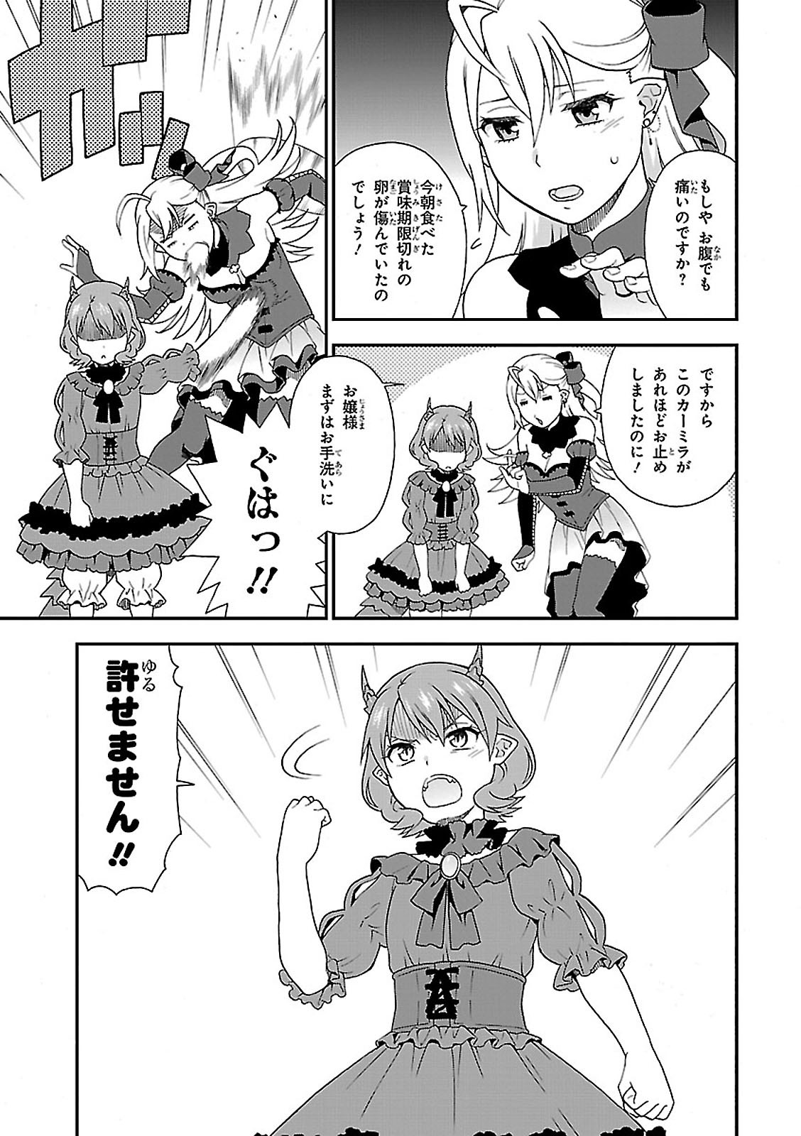 KEMONO MICHI (AKATSUKI NATSUME) - raw - Chapter 7 - https://jpdd.ccdd.to/JPDD/kemonomichiakatsukinatsume/153657/4yfhg4fvfjz.jpg