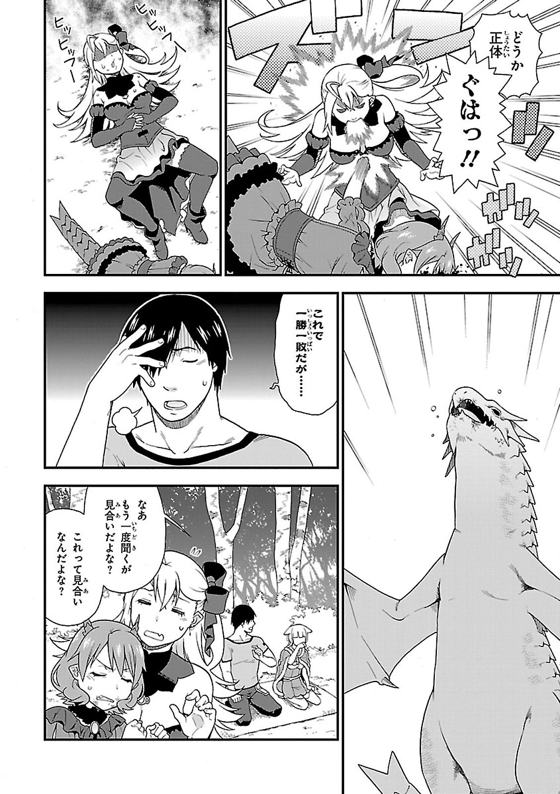 KEMONO MICHI (AKATSUKI NATSUME) - raw - Chapter 7 - https://jpdd.ccdd.to/JPDD/kemonomichiakatsukinatsume/153657/c11f3gfd3ea.jpg