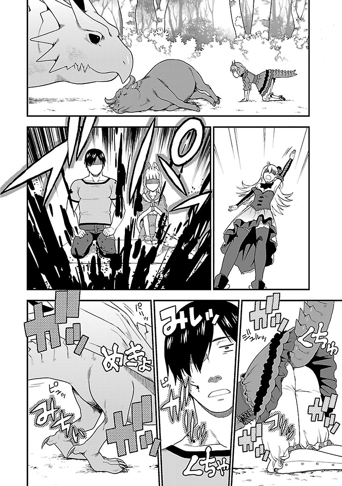 KEMONO MICHI (AKATSUKI NATSUME) - raw - Chapter 7 - https://jpdd.ccdd.to/JPDD/kemonomichiakatsukinatsume/153657/dsx0g3xcbq1.jpg