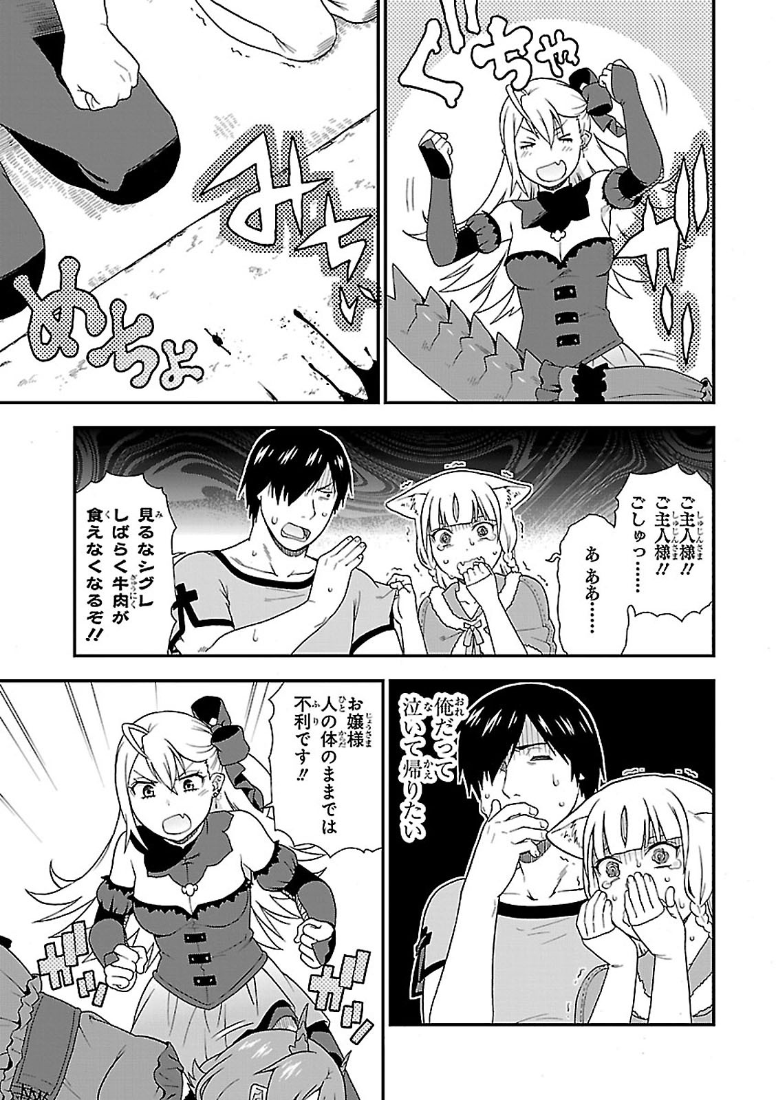 KEMONO MICHI (AKATSUKI NATSUME) - raw - Chapter 7 - https://jpdd.ccdd.to/JPDD/kemonomichiakatsukinatsume/153657/ehnihukj0zf.jpg