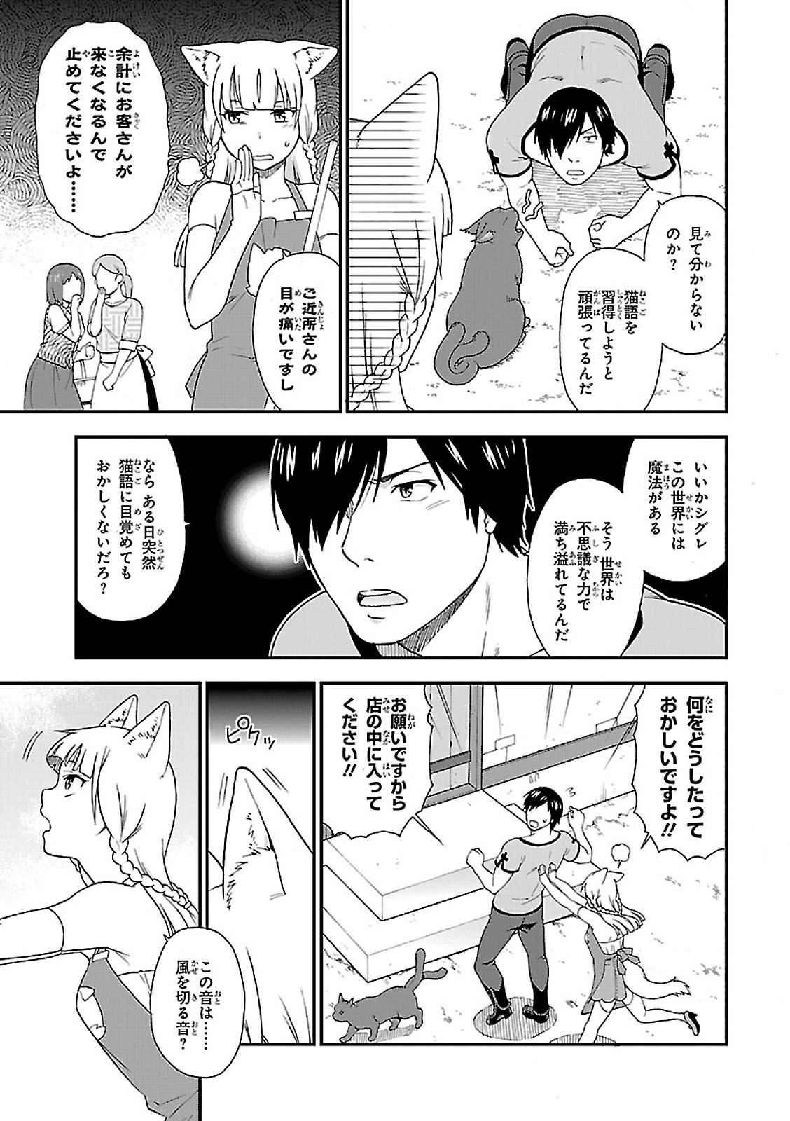 KEMONO MICHI (AKATSUKI NATSUME) - raw - Chapter 7 - https://jpdd.ccdd.to/JPDD/kemonomichiakatsukinatsume/153657/evqhsgcnxng.jpg