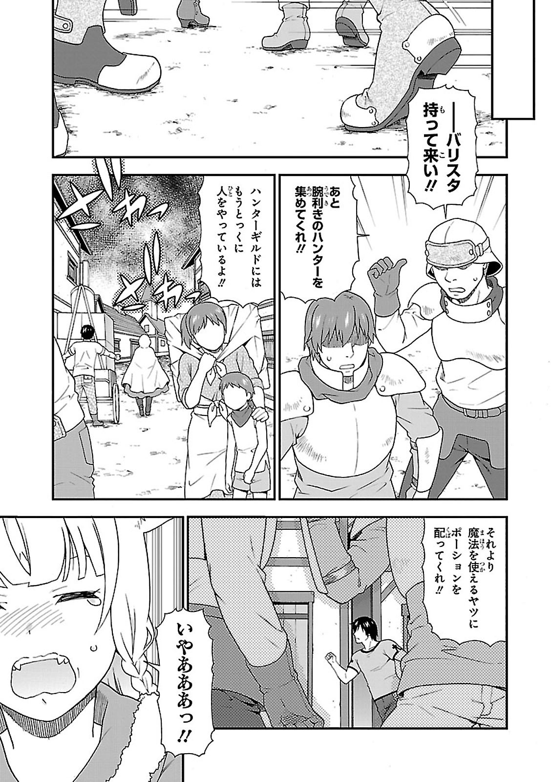 KEMONO MICHI (AKATSUKI NATSUME) - raw - Chapter 7 - https://jpdd.ccdd.to/JPDD/kemonomichiakatsukinatsume/153657/io5qcxywirr.jpg