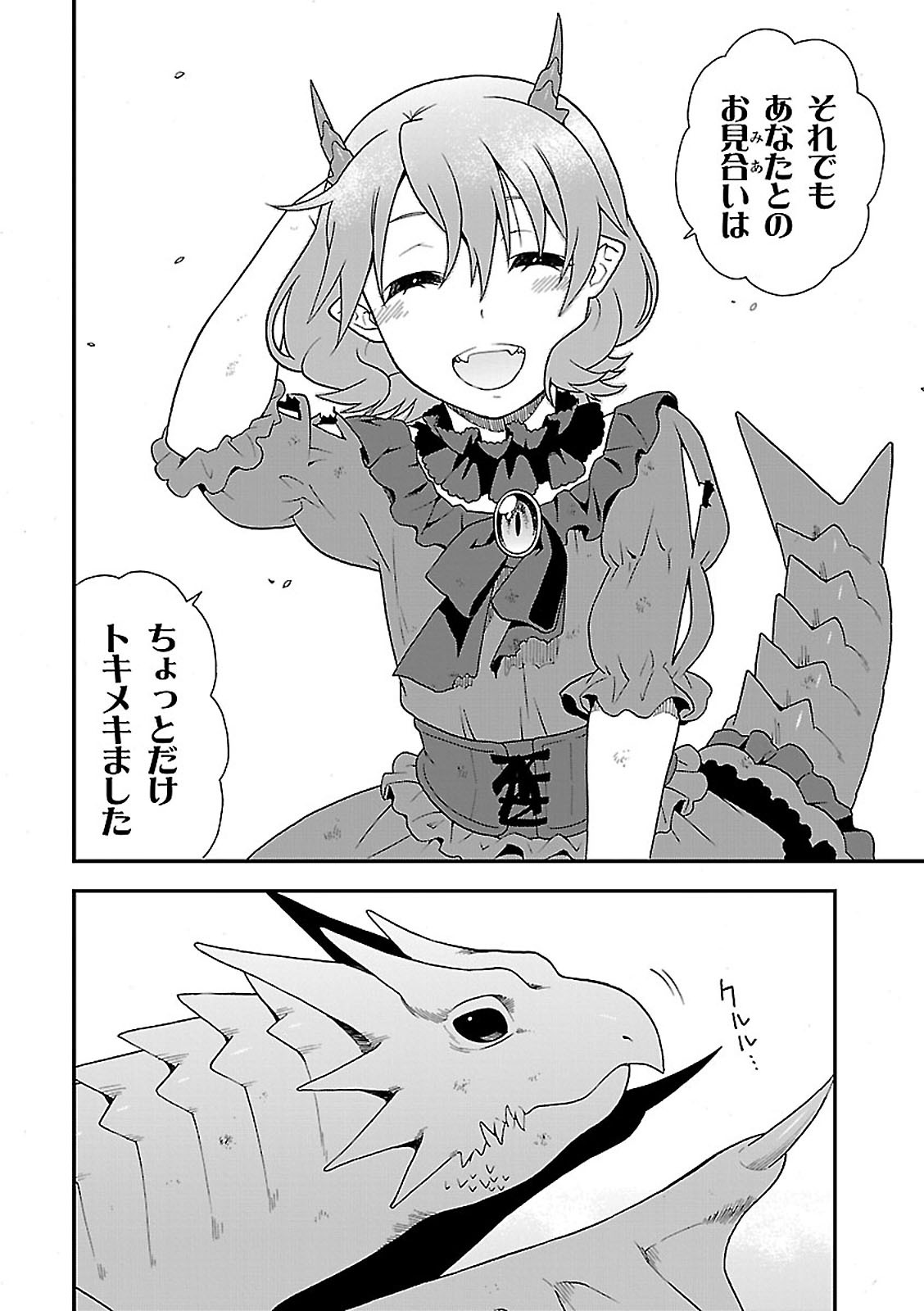 KEMONO MICHI (AKATSUKI NATSUME) - raw - Chapter 7 - https://jpdd.ccdd.to/JPDD/kemonomichiakatsukinatsume/153657/j2y5o1thgcw.jpg