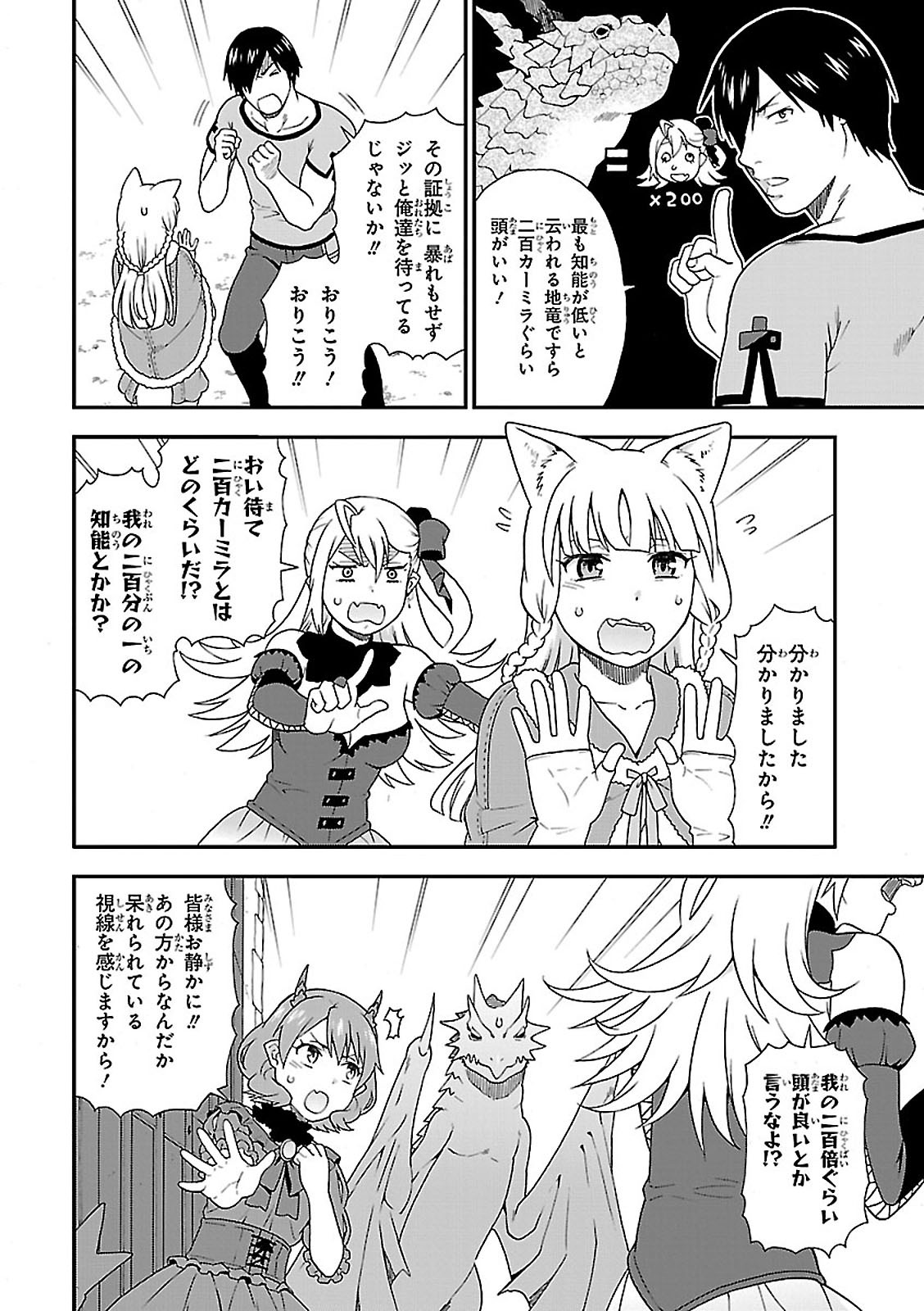 KEMONO MICHI (AKATSUKI NATSUME) - raw - Chapter 7 - https://jpdd.ccdd.to/JPDD/kemonomichiakatsukinatsume/153657/jdt0e10aqct.jpg
