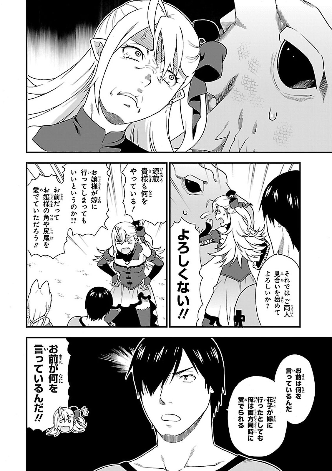 KEMONO MICHI (AKATSUKI NATSUME) - raw - Chapter 7 - https://jpdd.ccdd.to/JPDD/kemonomichiakatsukinatsume/153657/jfyqltxs4p1.jpg