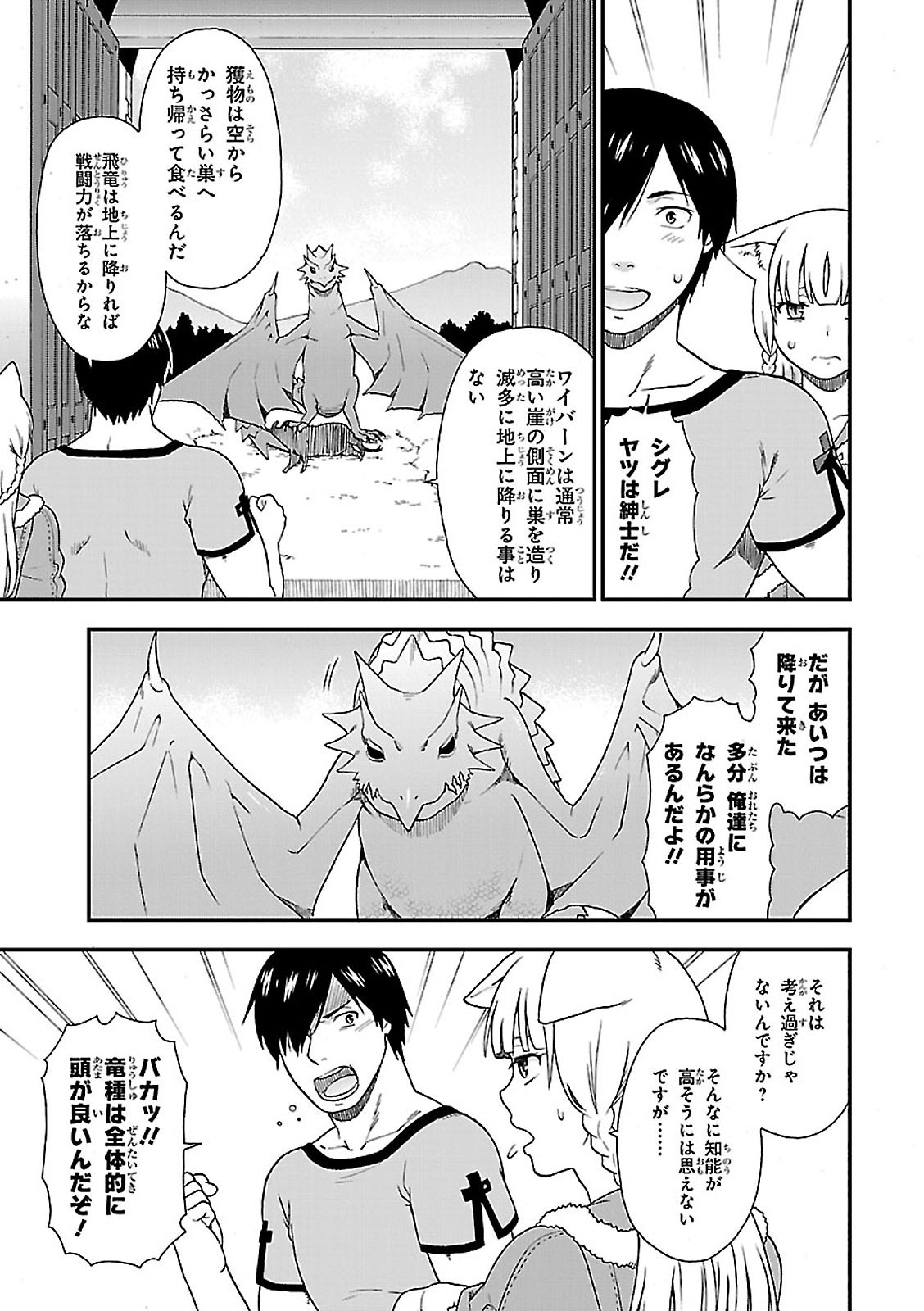 KEMONO MICHI (AKATSUKI NATSUME) - raw - Chapter 7 - https://jpdd.ccdd.to/JPDD/kemonomichiakatsukinatsume/153657/k54v1h2gs0o.jpg