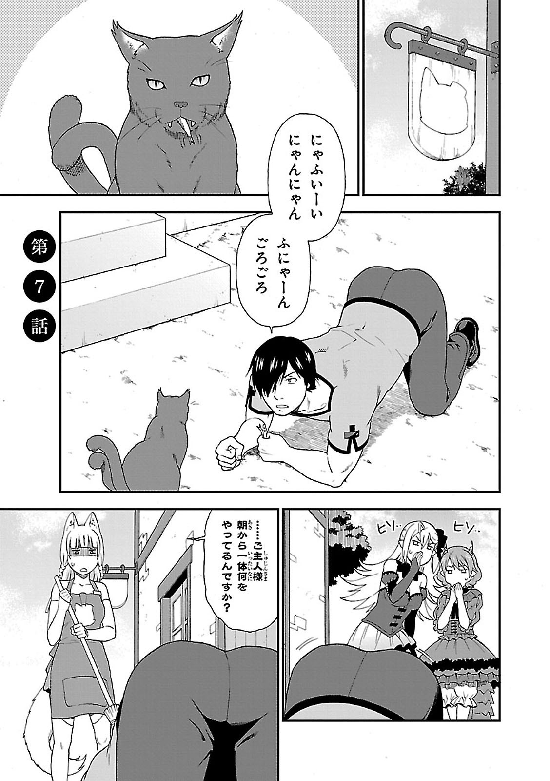 KEMONO MICHI (AKATSUKI NATSUME) - raw - Chapter 7 - https://jpdd.ccdd.to/JPDD/kemonomichiakatsukinatsume/153657/mokyuklfa3d.jpg