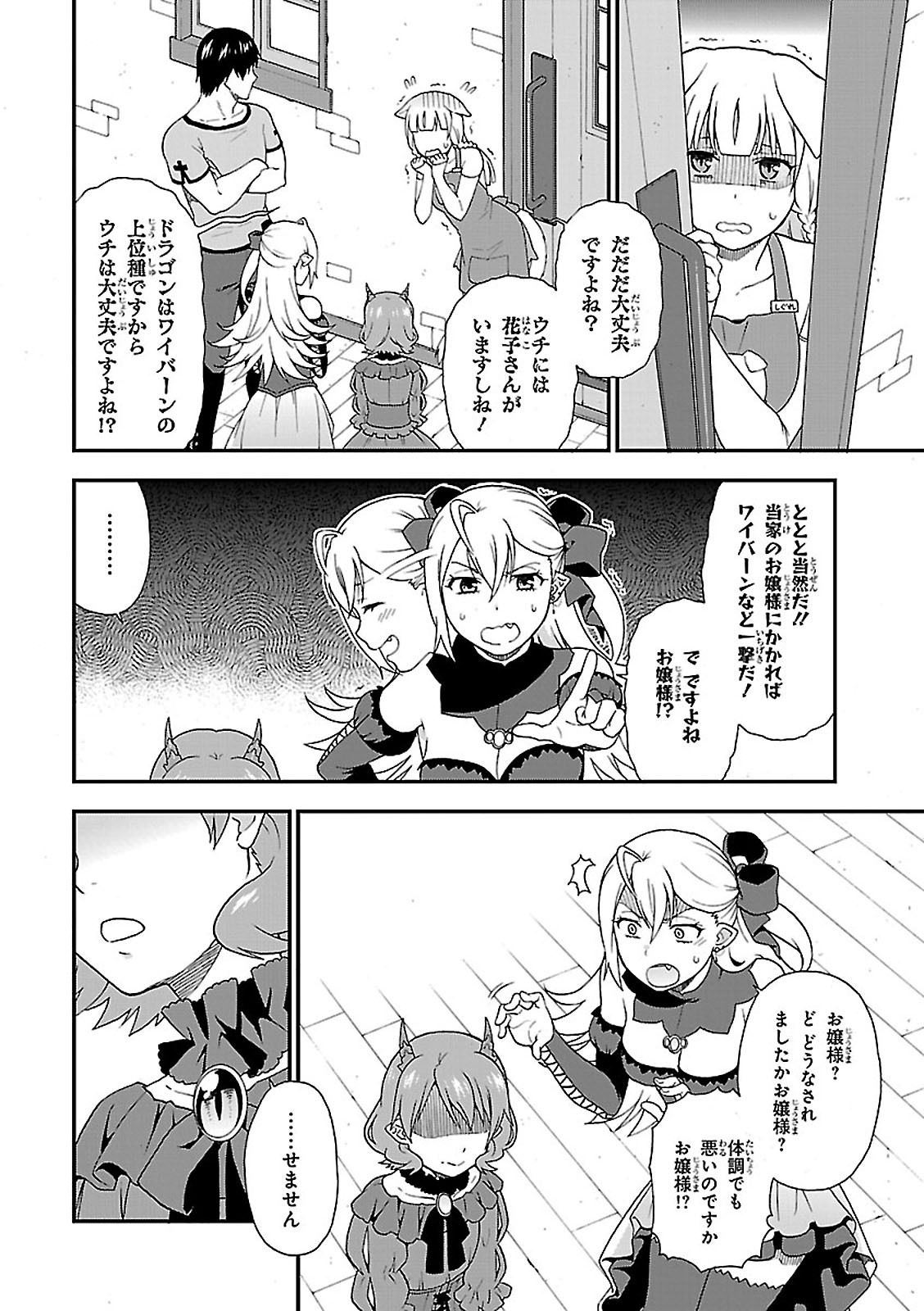 KEMONO MICHI (AKATSUKI NATSUME) - raw - Chapter 7 - https://jpdd.ccdd.to/JPDD/kemonomichiakatsukinatsume/153657/mtkssmqrkka.jpg