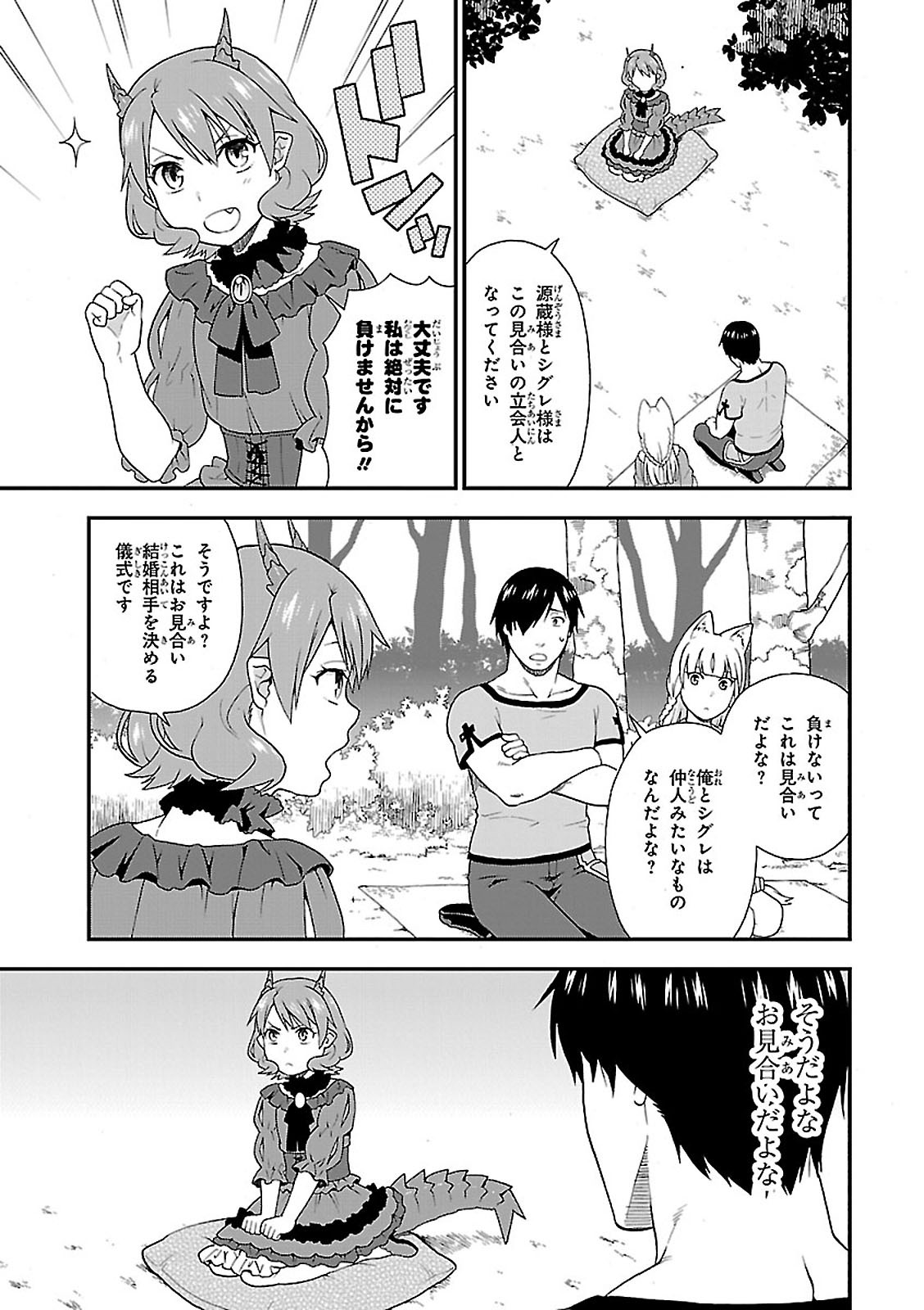 KEMONO MICHI (AKATSUKI NATSUME) - raw - Chapter 7 - https://jpdd.ccdd.to/JPDD/kemonomichiakatsukinatsume/153657/n4fhws545ke.jpg