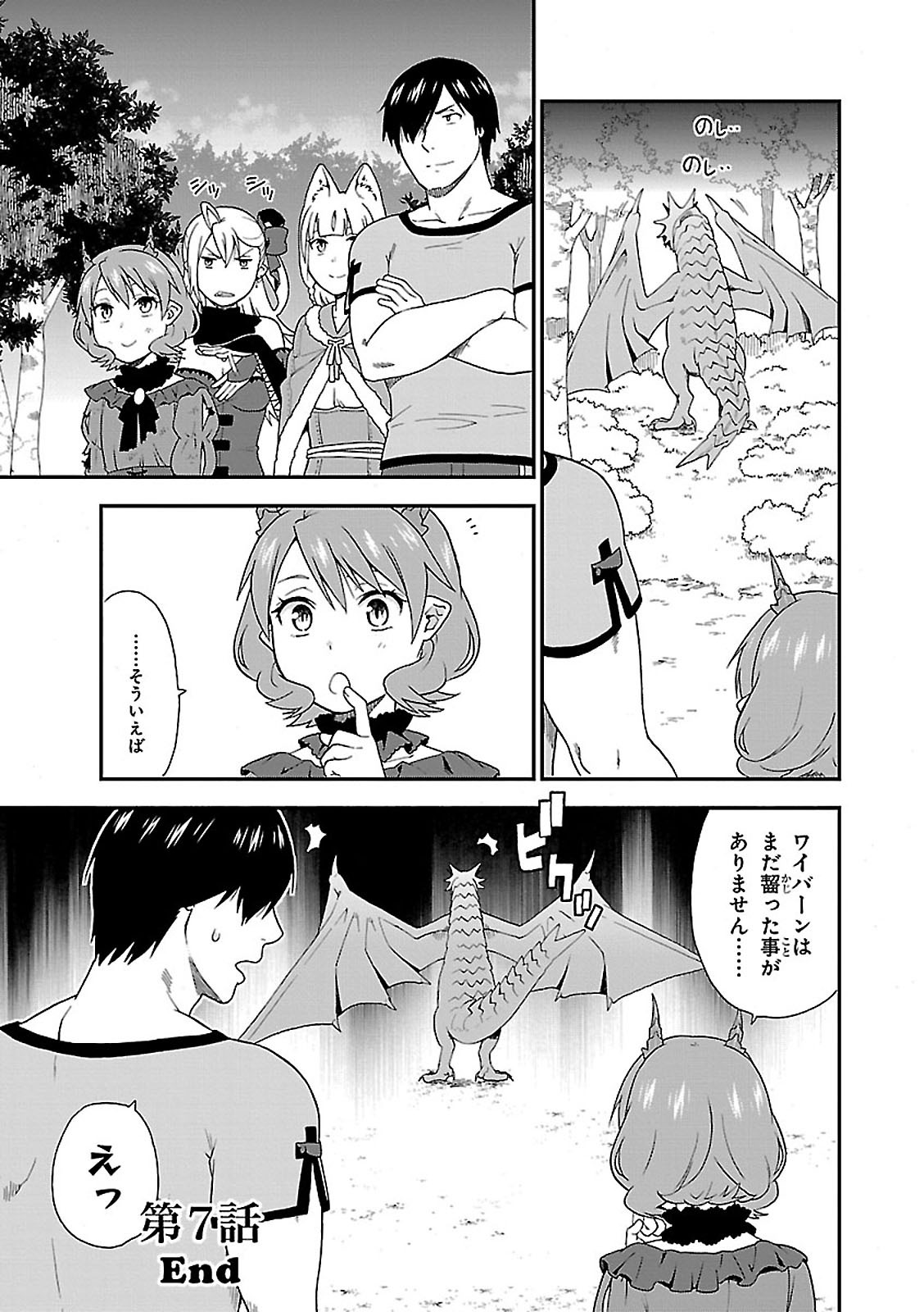 KEMONO MICHI (AKATSUKI NATSUME) - raw - Chapter 7 - https://jpdd.ccdd.to/JPDD/kemonomichiakatsukinatsume/153657/o30klmt4kl4.jpg