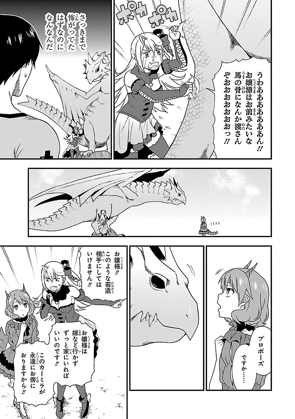 KEMONO MICHI (AKATSUKI NATSUME) - raw - Chapter 7 - https://jpdd.ccdd.to/JPDD/kemonomichiakatsukinatsume/153657/ph1znp02npq.jpg