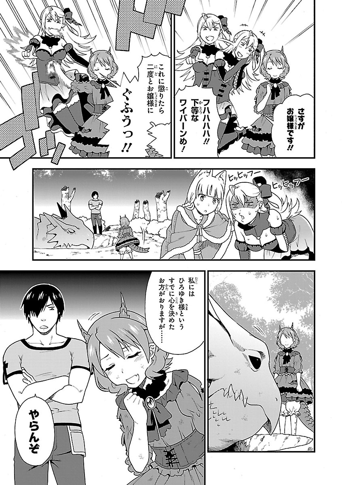 KEMONO MICHI (AKATSUKI NATSUME) - raw - Chapter 7 - https://jpdd.ccdd.to/JPDD/kemonomichiakatsukinatsume/153657/q2rgf2ytok4.jpg