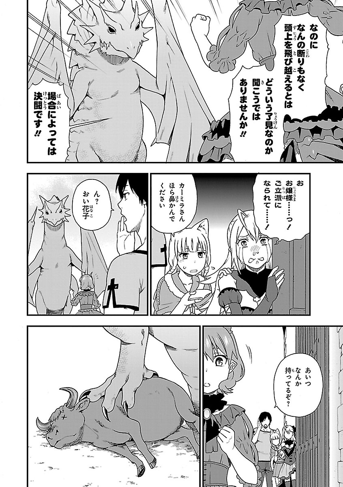 KEMONO MICHI (AKATSUKI NATSUME) - raw - Chapter 7 - https://jpdd.ccdd.to/JPDD/kemonomichiakatsukinatsume/153657/rki432mdvmc.jpg