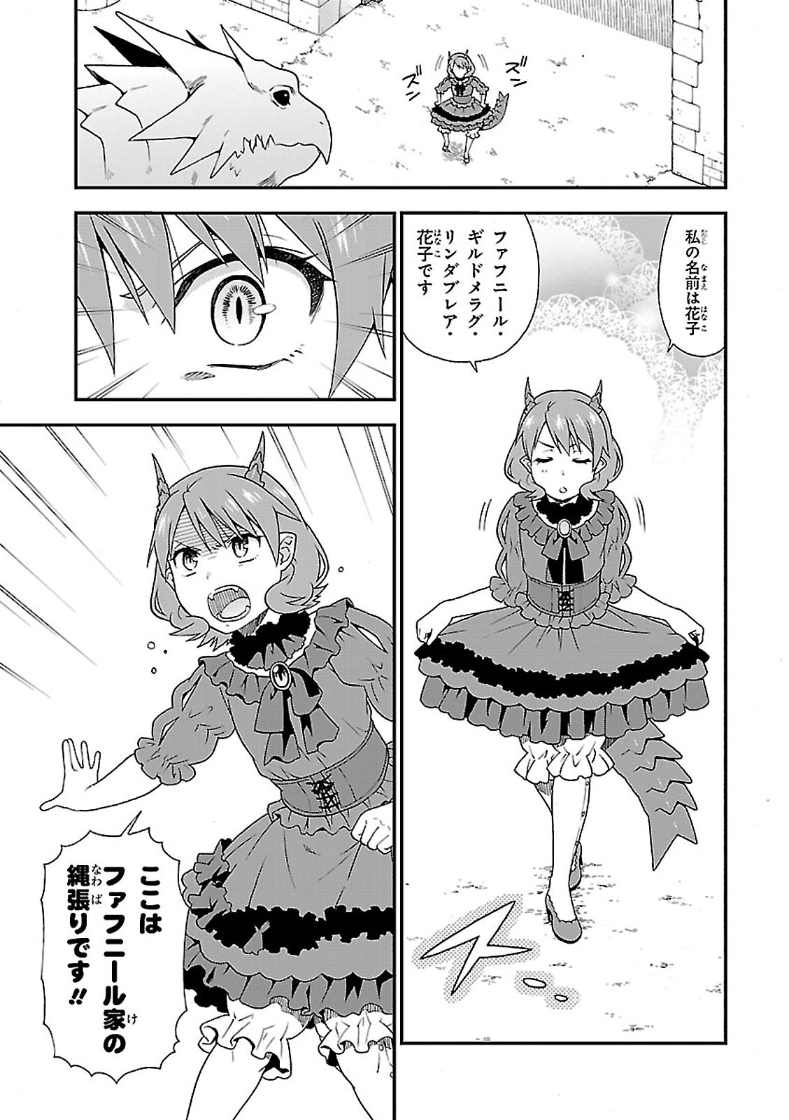 KEMONO MICHI (AKATSUKI NATSUME) - raw - Chapter 7 - https://jpdd.ccdd.to/JPDD/kemonomichiakatsukinatsume/153657/tscqlxnqumh.jpg