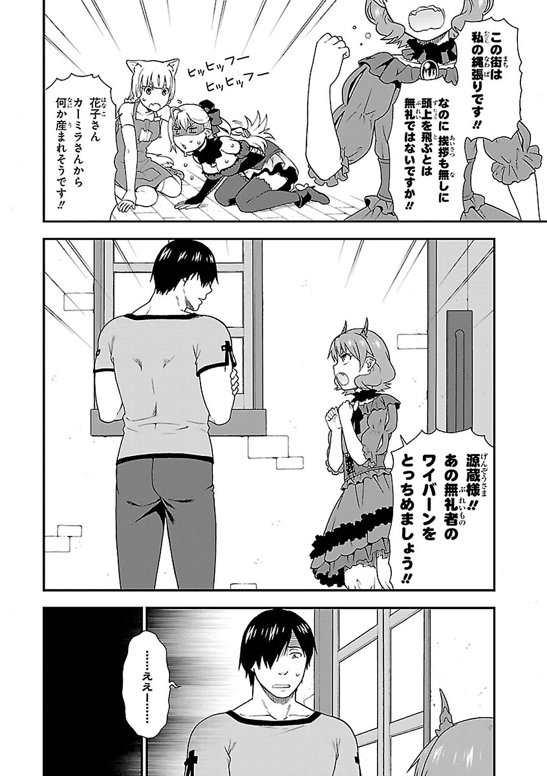 KEMONO MICHI (AKATSUKI NATSUME) - raw - Chapter 7 - https://jpdd.ccdd.to/JPDD/kemonomichiakatsukinatsume/153657/uwtsipp4wmo.jpg
