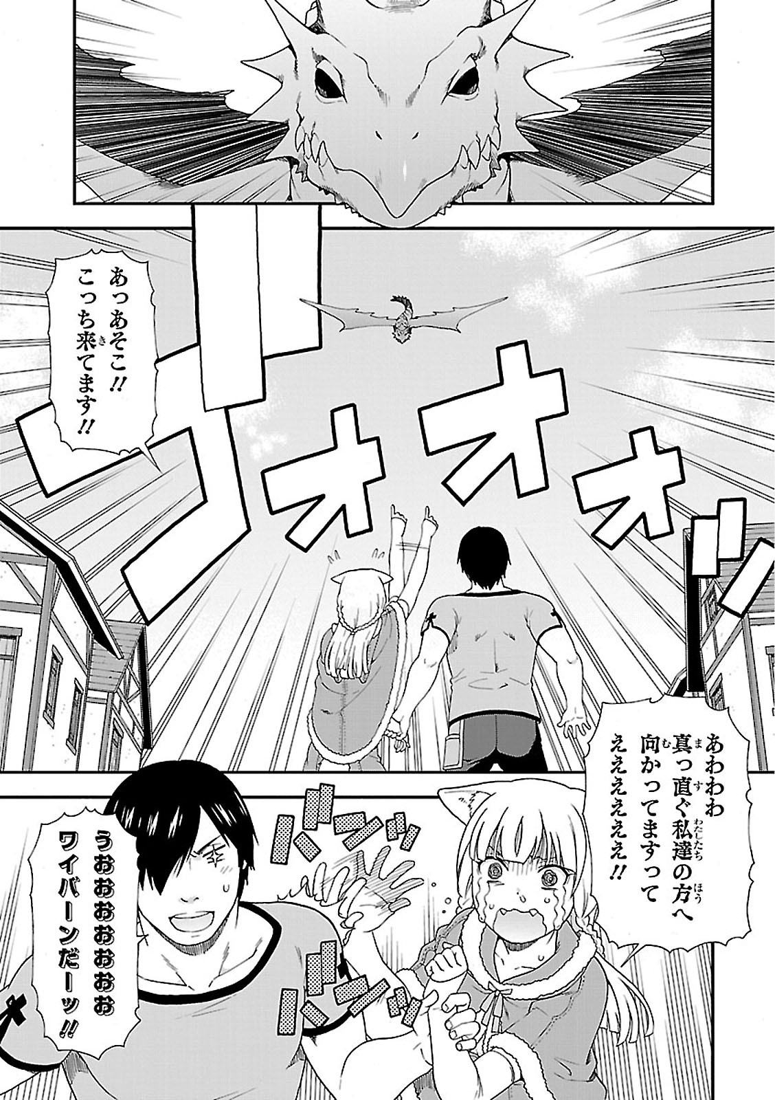 KEMONO MICHI (AKATSUKI NATSUME) - raw - Chapter 7 - https://jpdd.ccdd.to/JPDD/kemonomichiakatsukinatsume/153657/uxfsauhd1qo.jpg