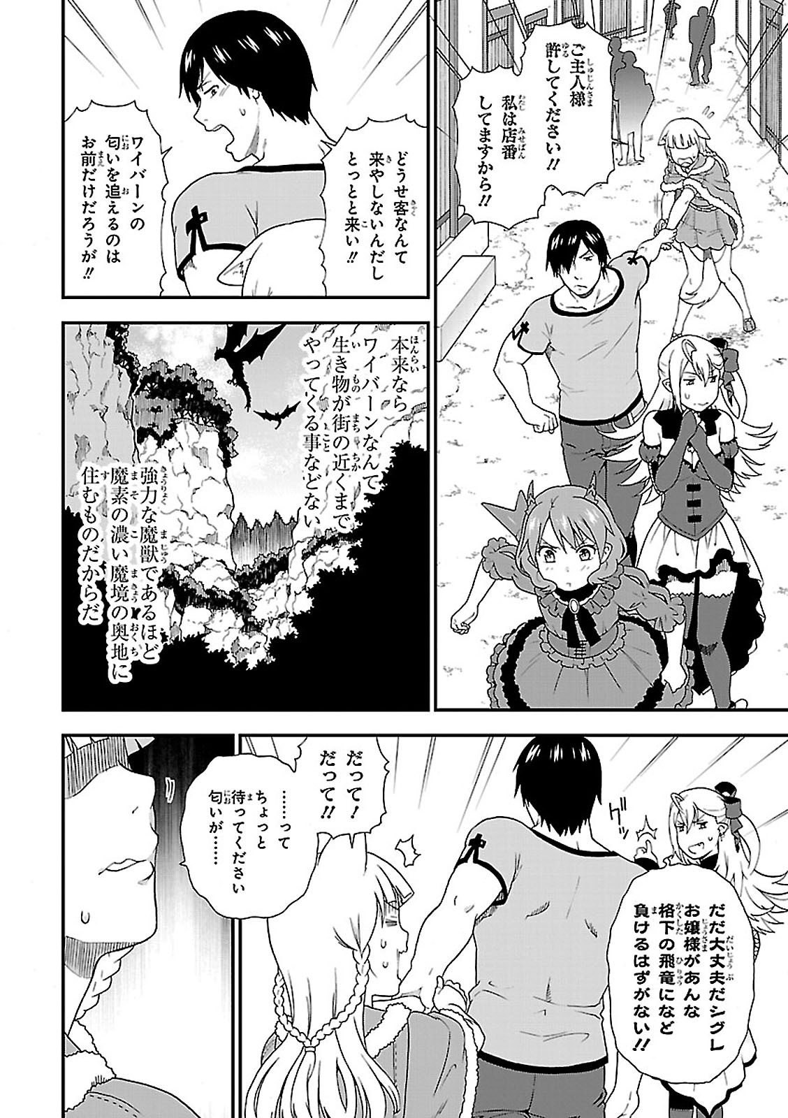KEMONO MICHI (AKATSUKI NATSUME) - raw - Chapter 7 - https://jpdd.ccdd.to/JPDD/kemonomichiakatsukinatsume/153657/yzrshl5m3li.jpg