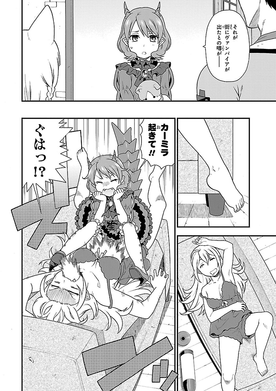 KEMONO MICHI (AKATSUKI NATSUME) - raw - Chapter 6 - https://jpdd.ccdd.to/JPDD/kemonomichiakatsukinatsume/153658/42o0ogptmaf.jpg