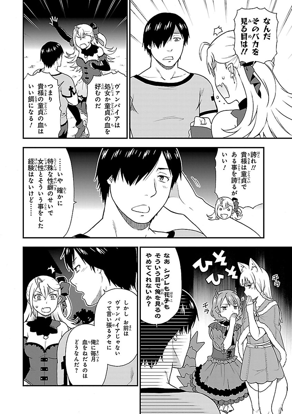 KEMONO MICHI (AKATSUKI NATSUME) - raw - Chapter 6 - https://jpdd.ccdd.to/JPDD/kemonomichiakatsukinatsume/153658/5a1aduzhcwd.jpg