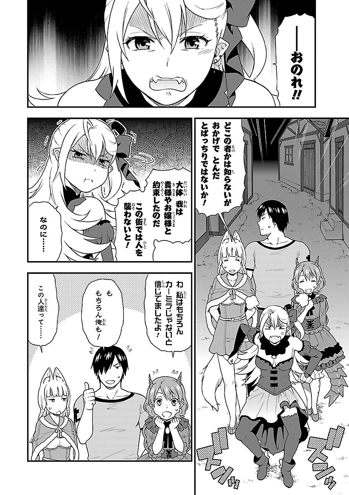 KEMONO MICHI (AKATSUKI NATSUME) - raw - Chapter 6 - https://jpdd.ccdd.to/JPDD/kemonomichiakatsukinatsume/153658/a2iopatc0yg.jpg