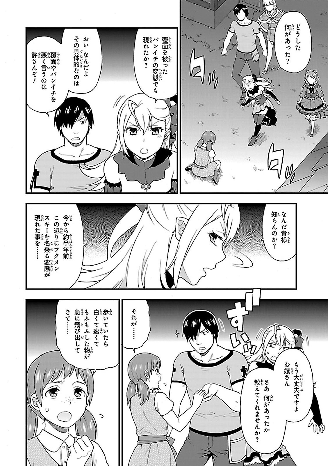 KEMONO MICHI (AKATSUKI NATSUME) - raw - Chapter 6 - https://jpdd.ccdd.to/JPDD/kemonomichiakatsukinatsume/153658/bn2xs1yp5v1.jpg