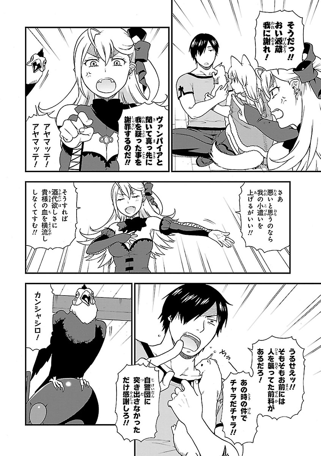 KEMONO MICHI (AKATSUKI NATSUME) - raw - Chapter 6 - https://jpdd.ccdd.to/JPDD/kemonomichiakatsukinatsume/153658/c13wqfxaxdo.jpg