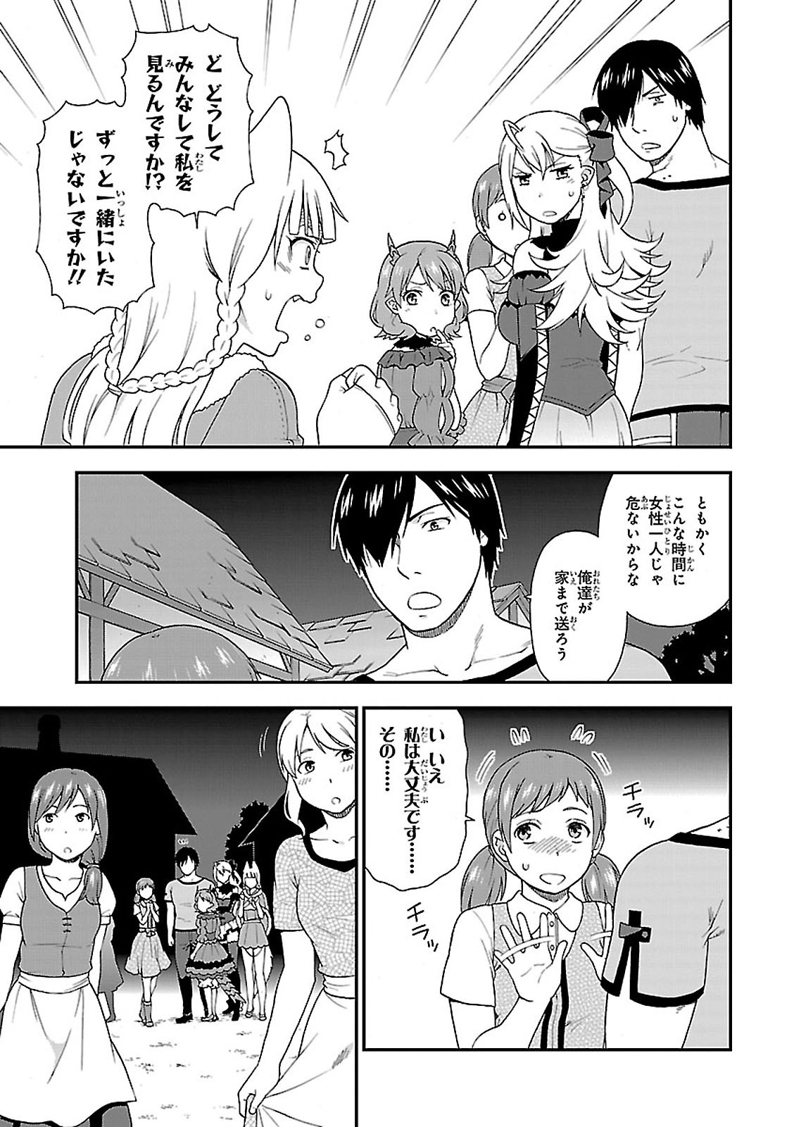 KEMONO MICHI (AKATSUKI NATSUME) - raw - Chapter 6 - https://jpdd.ccdd.to/JPDD/kemonomichiakatsukinatsume/153658/cag2q2hnmuw.jpg