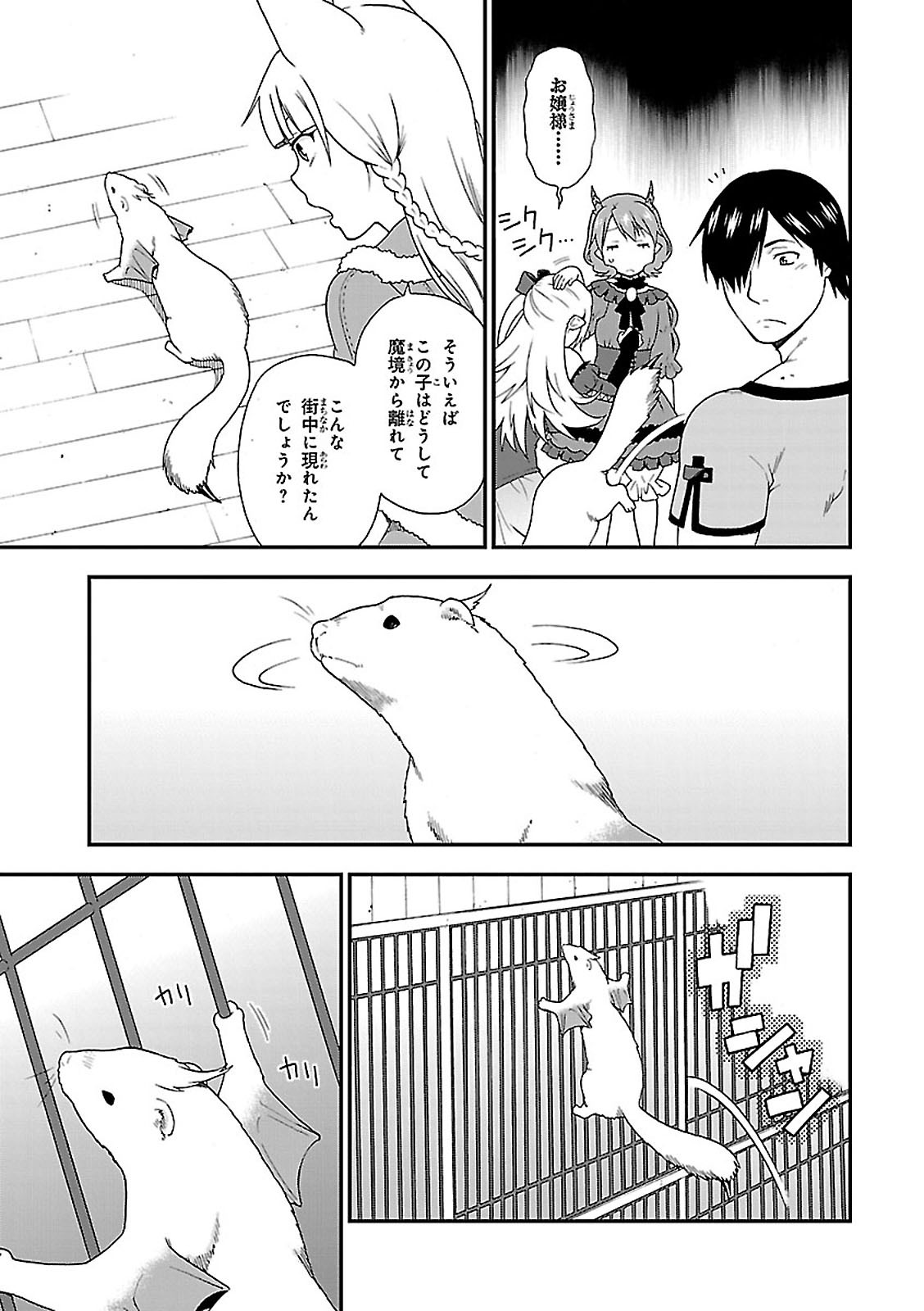 KEMONO MICHI (AKATSUKI NATSUME) - raw - Chapter 6 - https://jpdd.ccdd.to/JPDD/kemonomichiakatsukinatsume/153658/ebqjnlldah0.jpg