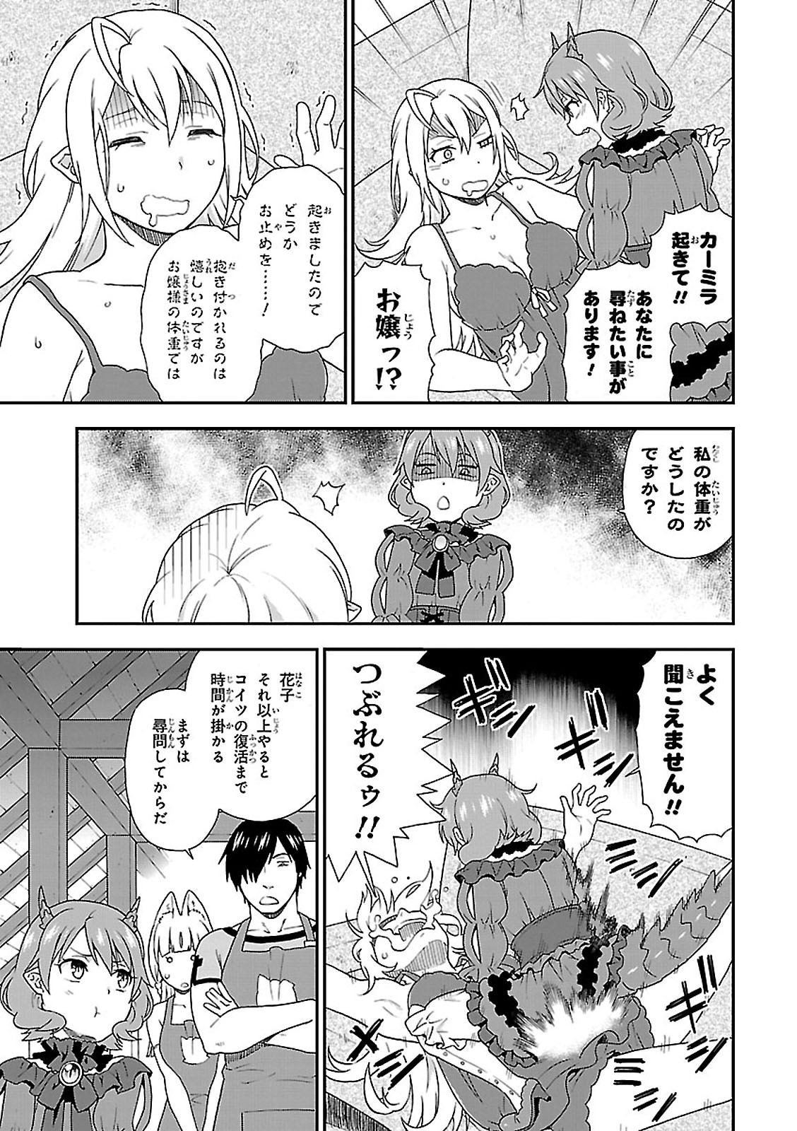 KEMONO MICHI (AKATSUKI NATSUME) - raw - Chapter 6 - https://jpdd.ccdd.to/JPDD/kemonomichiakatsukinatsume/153658/ejuscfqpxbv.jpg
