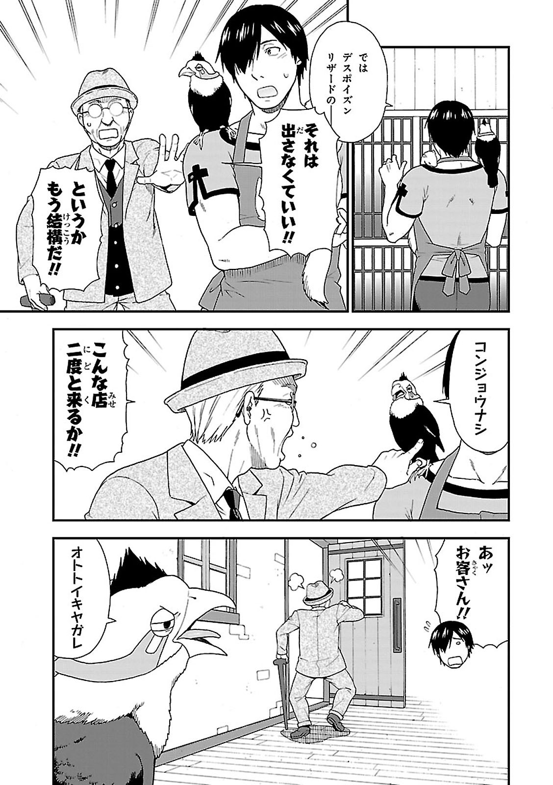 KEMONO MICHI (AKATSUKI NATSUME) - raw - Chapter 6 - https://jpdd.ccdd.to/JPDD/kemonomichiakatsukinatsume/153658/kvcisbe0zan.jpg