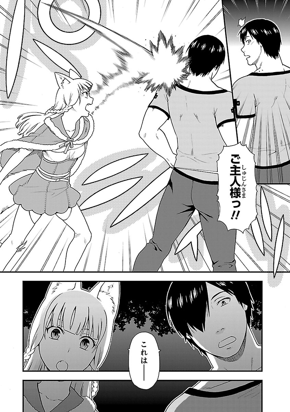KEMONO MICHI (AKATSUKI NATSUME) - raw - Chapter 6 - https://jpdd.ccdd.to/JPDD/kemonomichiakatsukinatsume/153658/mvrw33on5p3.jpg