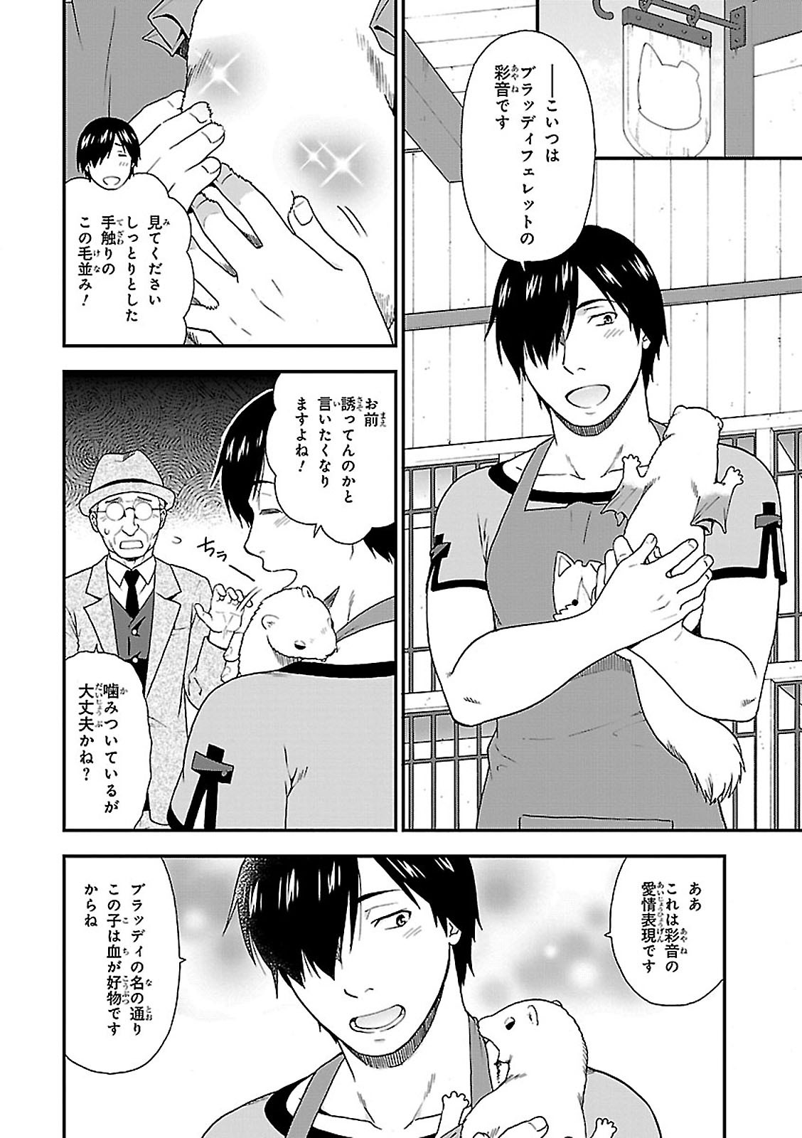 KEMONO MICHI (AKATSUKI NATSUME) - raw - Chapter 6 - https://jpdd.ccdd.to/JPDD/kemonomichiakatsukinatsume/153658/pi51qs4lied.jpg